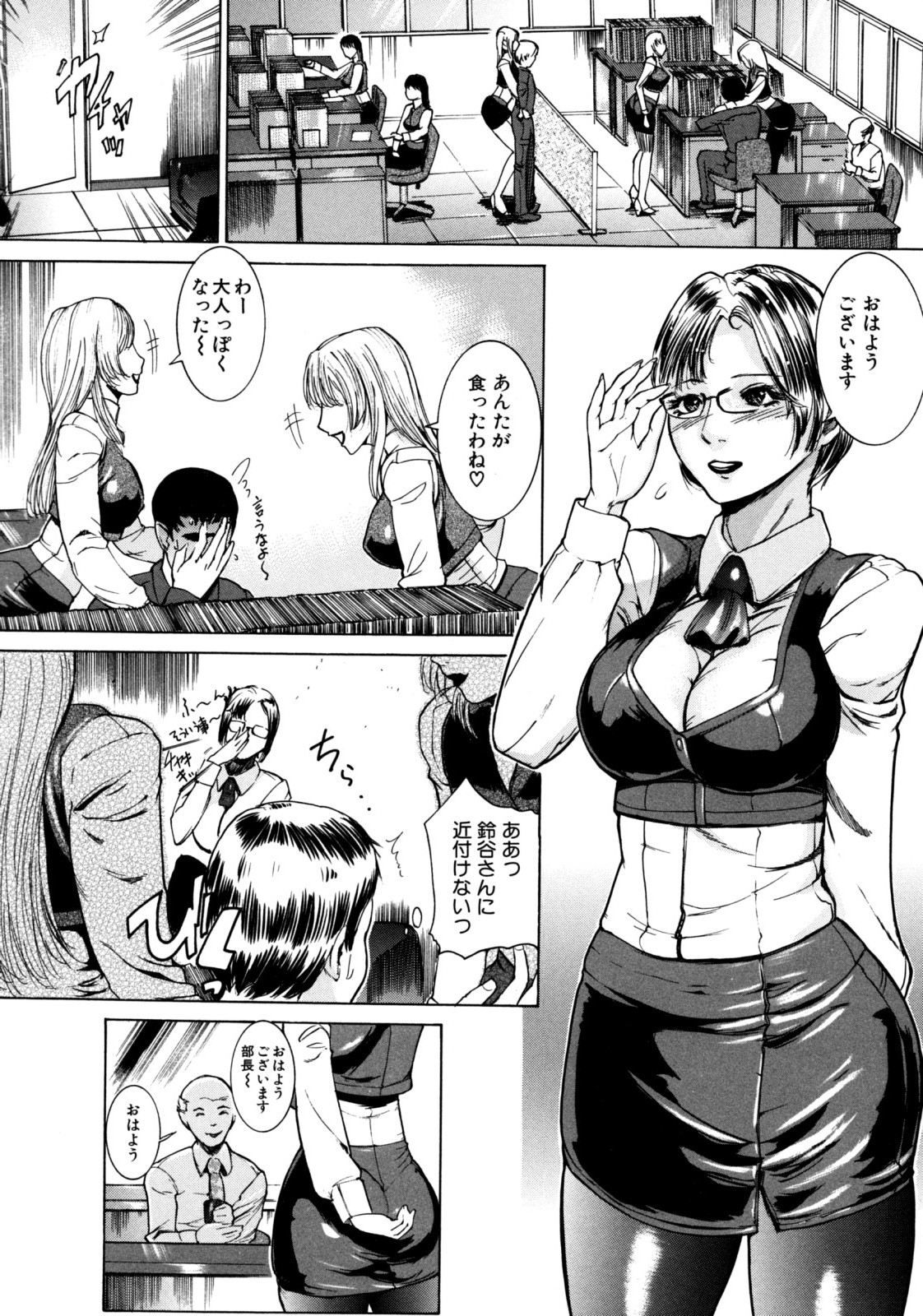 【エロ漫画】【エロ漫画】処女を気にしている無垢でかわいいOL…乳首舐めされたりしてトロ顔に快楽堕ちしちゃう！【勇：秘蝶聖域】