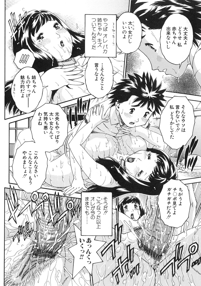 【エロ漫画】子供ができない身体で誘惑しちゃうムチムチ巨乳のお姉さん…ご奉仕フェラをして生ハメ中出しイチャラブセックスしちゃう【祭野薙刀：内緒の理由】