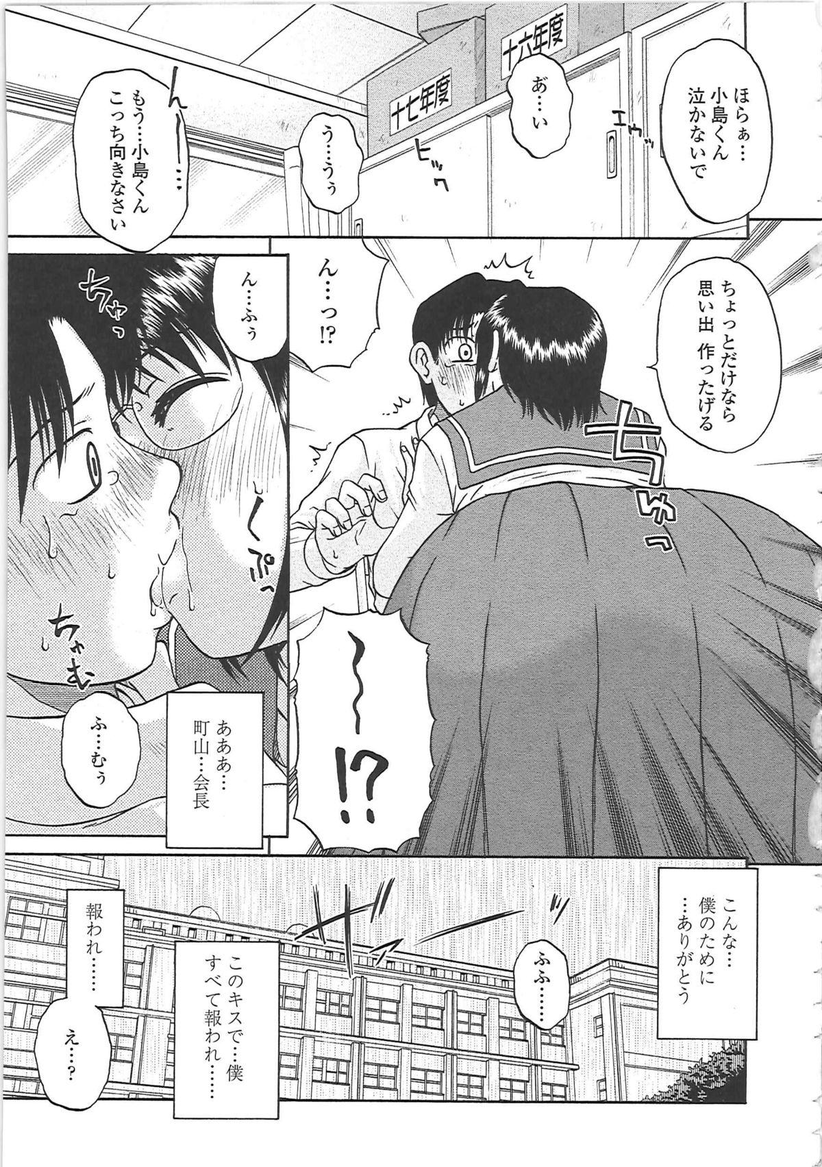 【エロ漫画】【エロ漫画】メガネの元生徒会長に振られて泣きだす男子…癒すためキスしてフェラで発情して立ちバックで生測ハメして中出しセックスでトロ顔に【胡桃屋ましみん：最後の春休み】