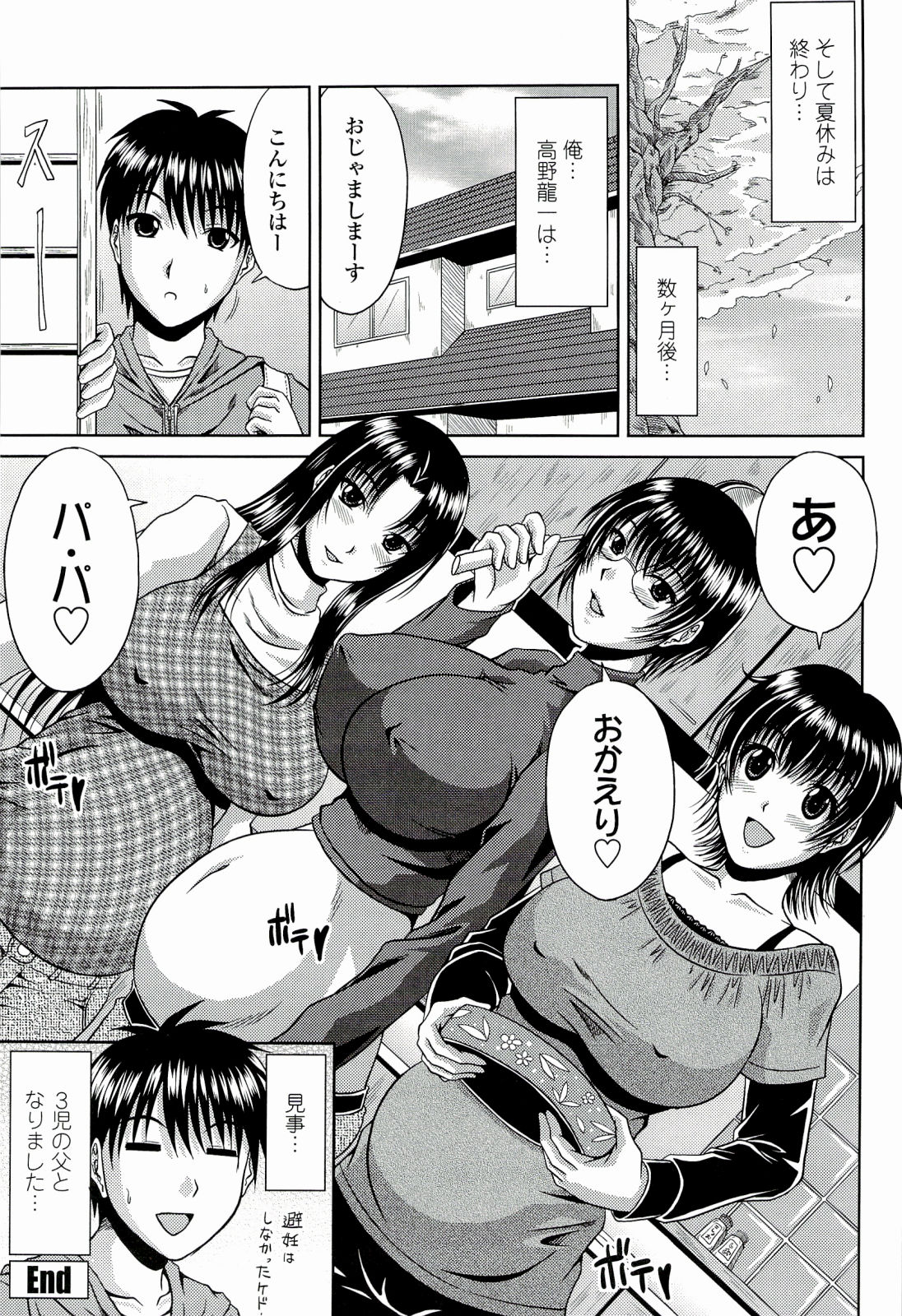 【エロ漫画】【エロ漫画】一人の男を取り合ってハーレムエッチしまくる爆乳お姉さん…淫乱な彼女はパイズリしたり、連続中出しさせたりと絶倫チンポを射精させ続ける！【甲斐ひろゆき：真夏の楽園】