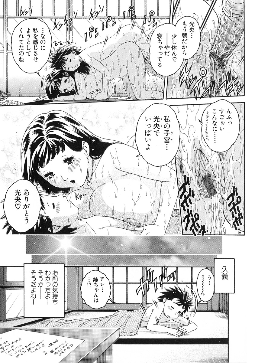 【エロ漫画】子供ができない身体で誘惑しちゃうムチムチ巨乳のお姉さん…ご奉仕フェラをして生ハメ中出しイチャラブセックスしちゃう【祭野薙刀：内緒の理由】