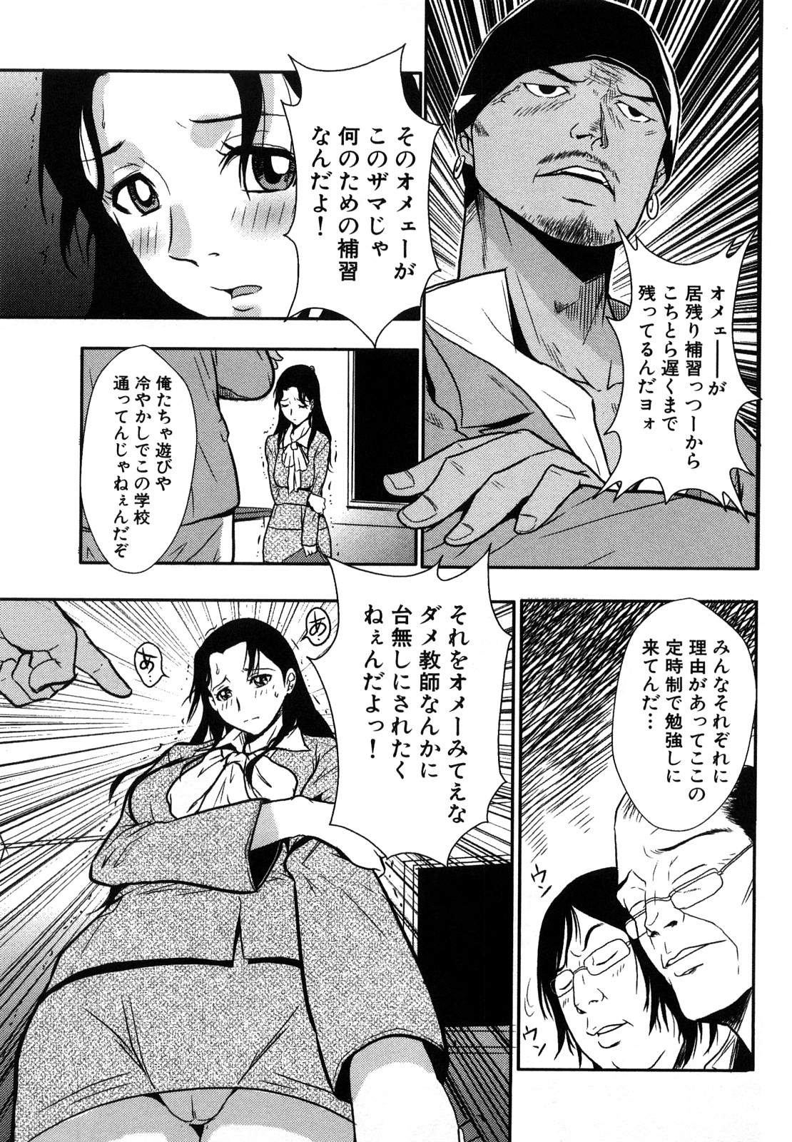 【エロ漫画】【エロ漫画】定時制の出来の悪いヤンキー生徒たちに脅迫を受けて要求を受け入れしまう女教師は、中出し輪姦レイプ調教で犯されてしまう！【格闘王国：居残り懺悔〜Sの生徒たち〜】