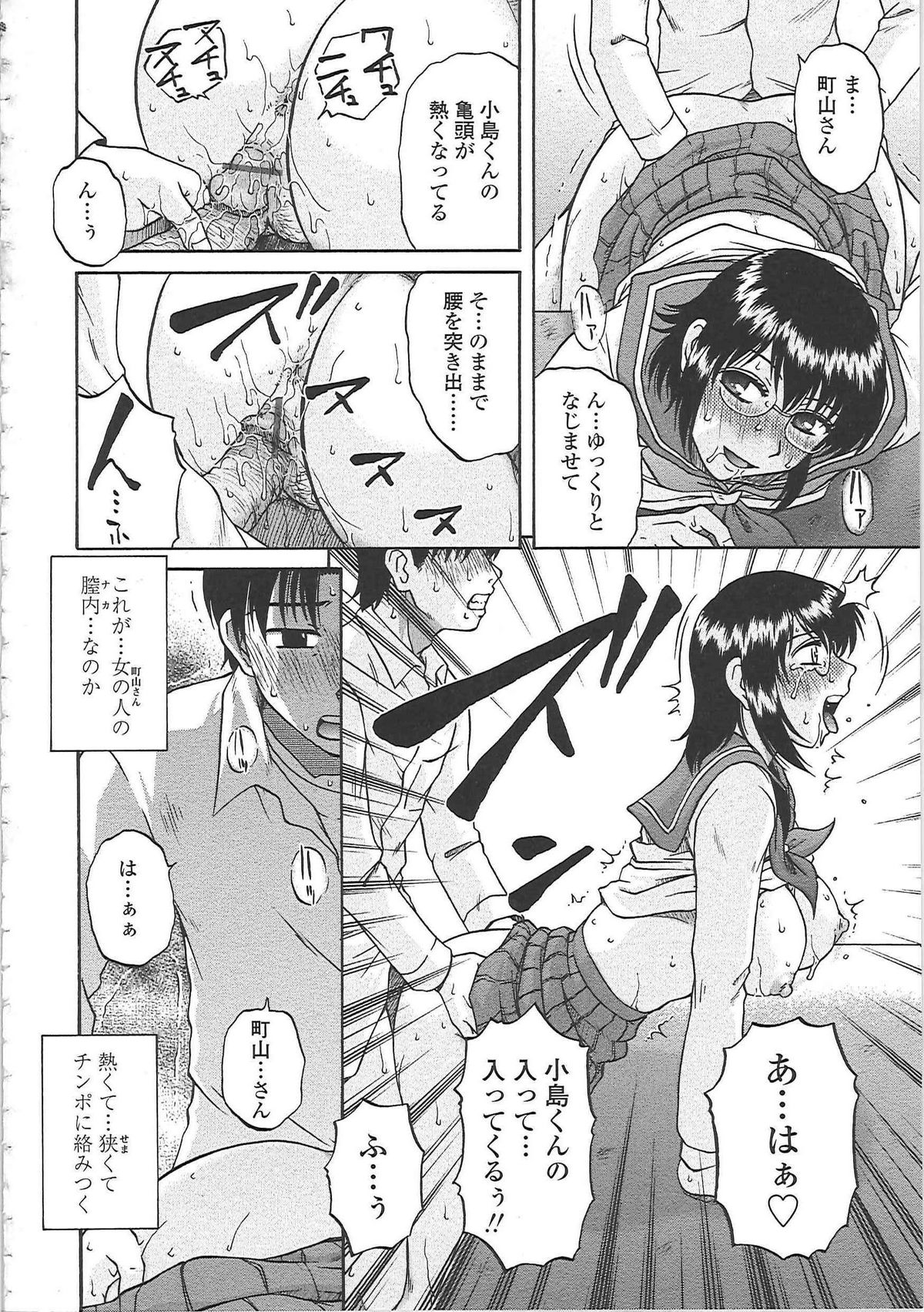 【エロ漫画】【エロ漫画】メガネの元生徒会長に振られて泣きだす男子…癒すためキスしてフェラで発情して立ちバックで生測ハメして中出しセックスでトロ顔に【胡桃屋ましみん：最後の春休み】