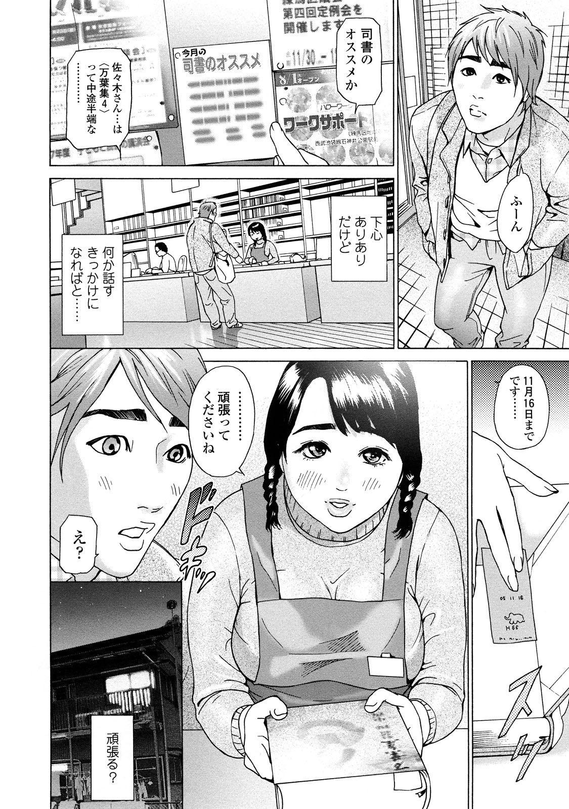 【エロ漫画】【エロ漫画】図書館でエロカワ司書に惚れた大学生が毎日通うようになって仲良くなると机のしてからフェラされて口マンコを犯しちゃう！【灰司：ショショカン】