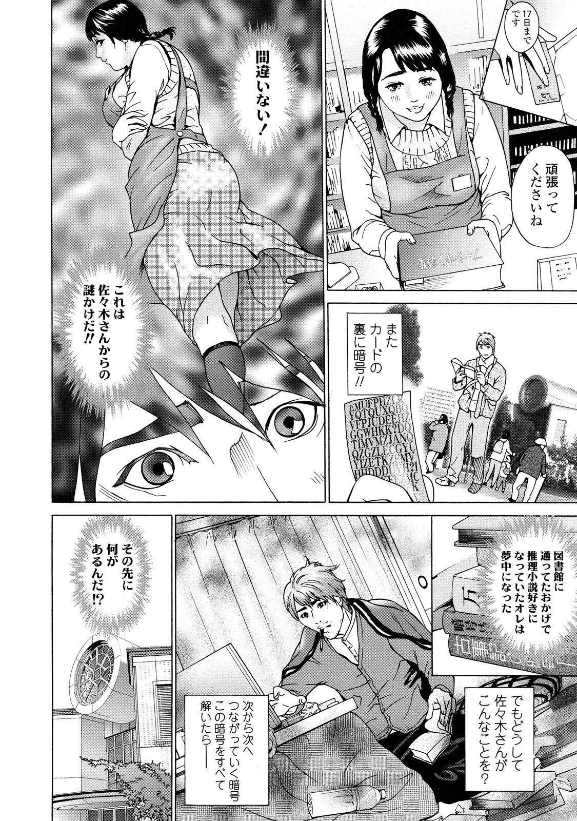 【エロ漫画】【エロ漫画】図書館でエロカワ司書に惚れた大学生が毎日通うようになって仲良くなると机のしてからフェラされて口マンコを犯しちゃう！【灰司：ショショカン】