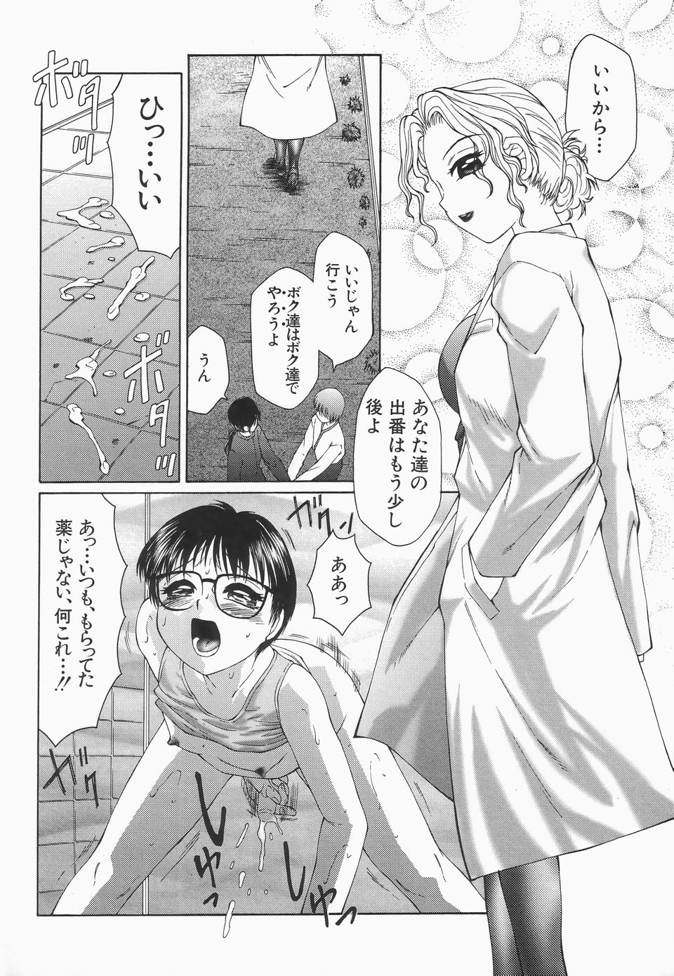 【エロ漫画】黒髪ショートの美脚爆乳妻かな。旅行から一週間後。加奈は夫とエッチするが物足りなさを感じてしまう。また現れた健也に陵辱され慎吾とのセックスでは味わうことのできない強烈な快楽を淫らにイキまくる！膣内大量射精堕ち！【風船クラブ：リビドーY】