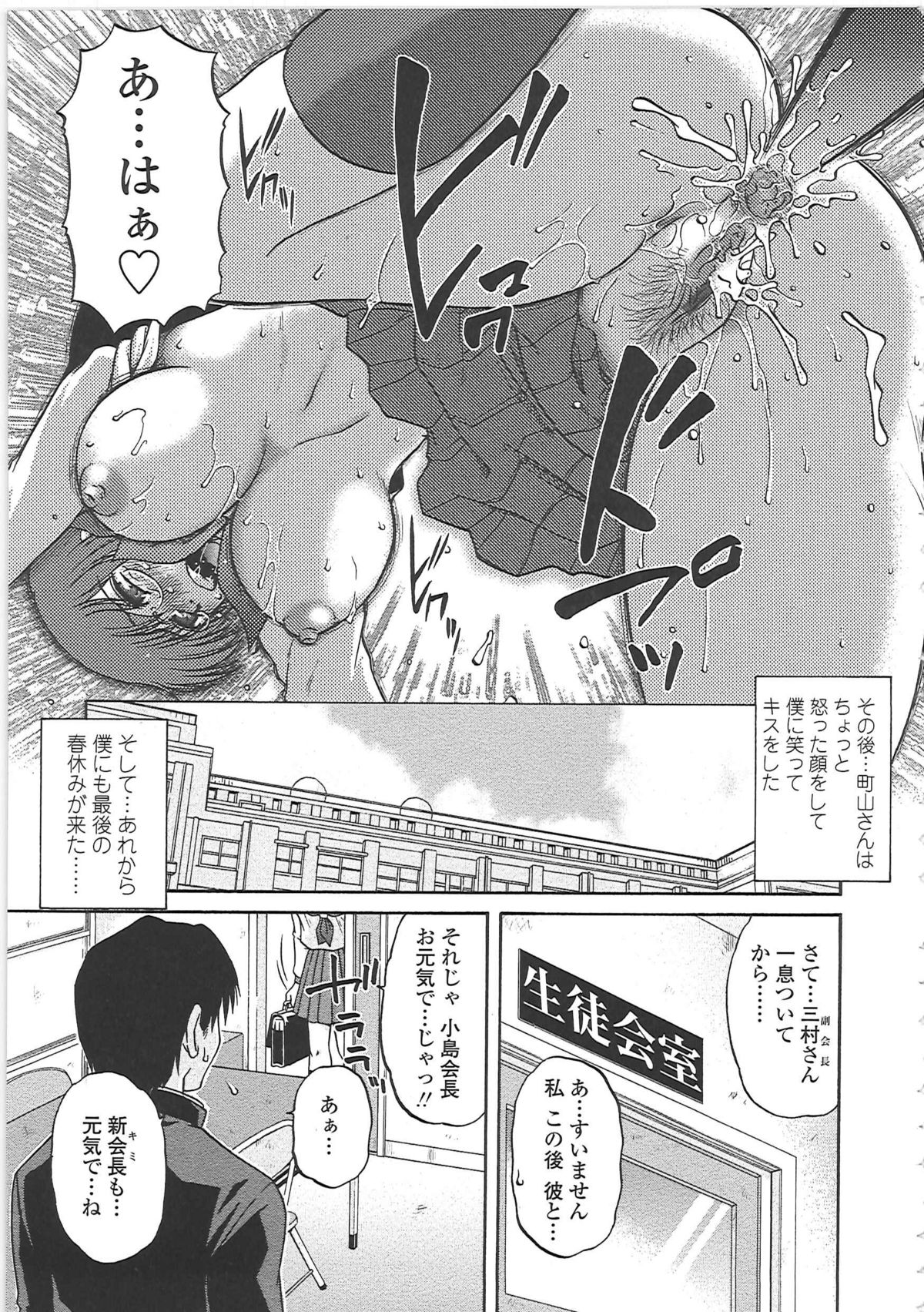 【エロ漫画】【エロ漫画】メガネの元生徒会長に振られて泣きだす男子…癒すためキスしてフェラで発情して立ちバックで生測ハメして中出しセックスでトロ顔に【胡桃屋ましみん：最後の春休み】