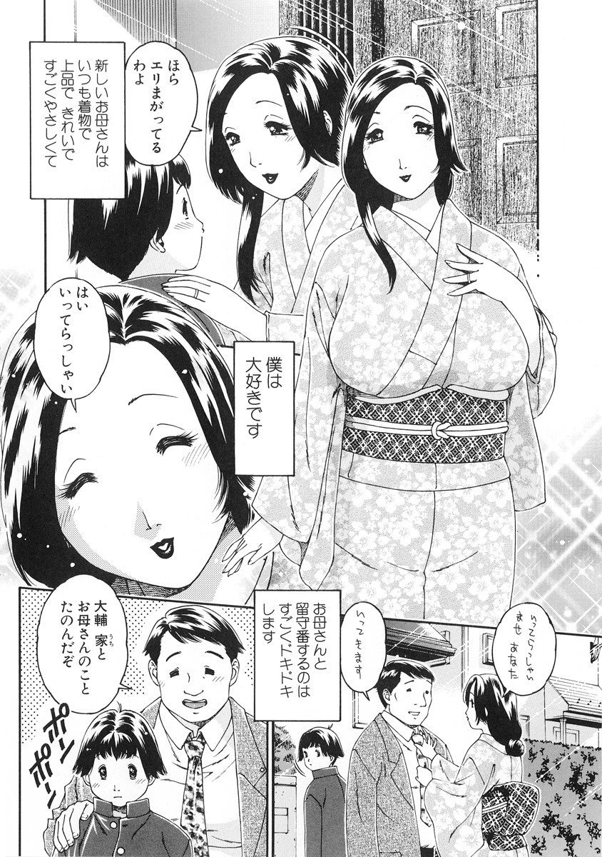 【エロ漫画】【エロ漫画】息子を誘惑して逆レイプしちゃう巨乳の淫乱お母さん…ご奉仕フェラをして生ハメ中出しイチャラブ近親相姦セックスしちゃう【祭野薙刀：無垢な艶色】