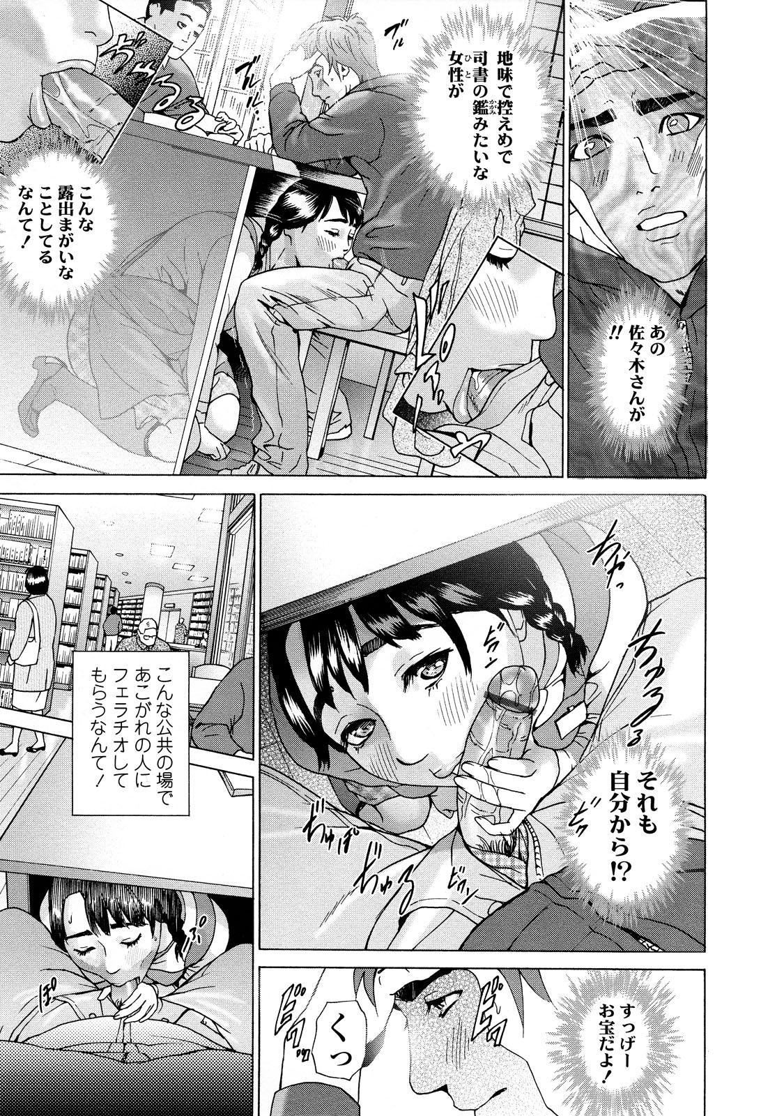 【エロ漫画】図書館でエロカワ司書に惚れた大学生が毎日通うようになって仲良くなると机のしてからフェラされて口マンコを犯しちゃう！【灰司：ショショカン】