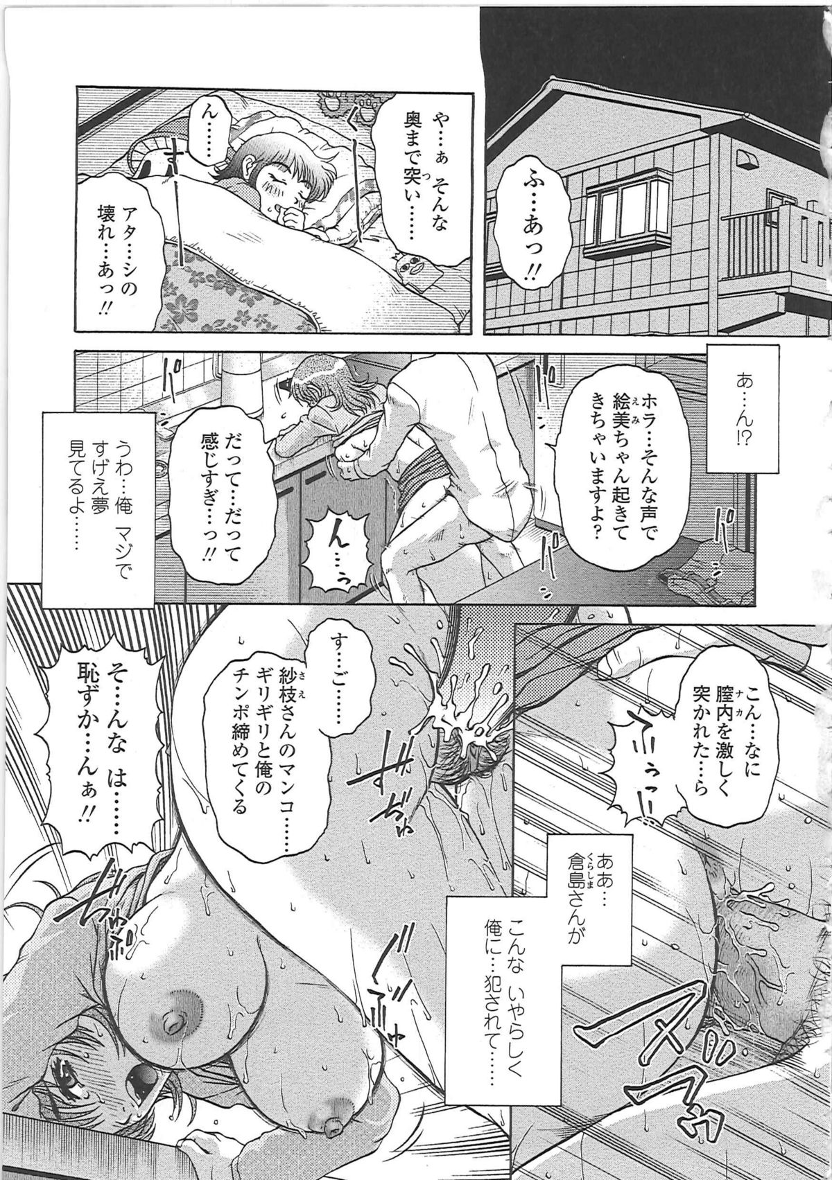 【エロ漫画】【エロ漫画】母娘の一家に転がり人妻を犯している夢を見る男性…性処理をしてもらい生ハメ中出しイチャラブセックスしちゃう【胡桃屋ましみん：ゴハンを食べよう。】