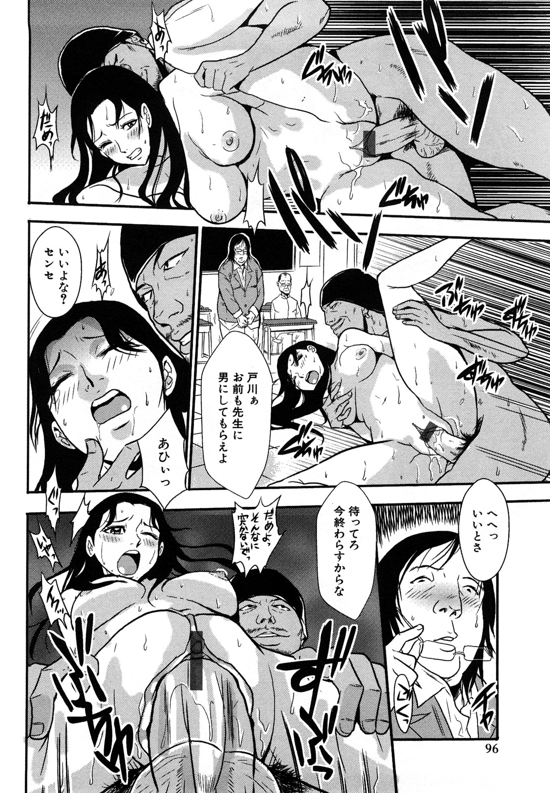 【エロ漫画】【エロ漫画】定時制の出来の悪いヤンキー生徒たちに脅迫を受けて要求を受け入れしまう女教師は、中出し輪姦レイプ調教で犯されてしまう！【格闘王国：居残り懺悔〜Sの生徒たち〜】