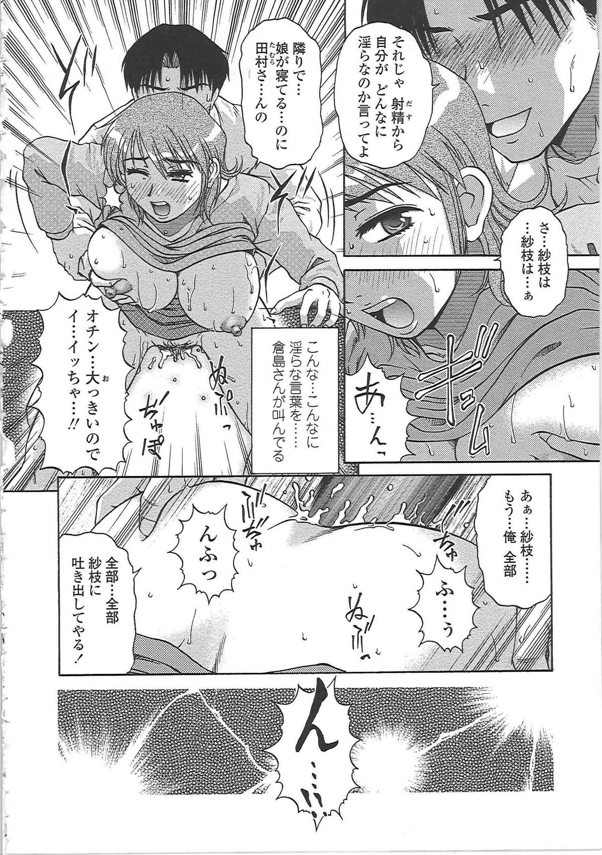 【エロ漫画】【エロ漫画】母娘の一家に転がり人妻を犯している夢を見る男性…性処理をしてもらい生ハメ中出しイチャラブセックスしちゃう【胡桃屋ましみん：ゴハンを食べよう。】