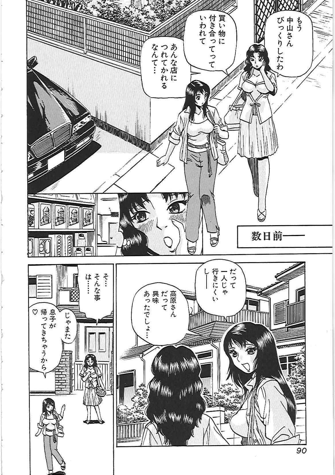 【エロ漫画】【エロ漫画】バイブを使ってオナニーをするところを息子に見られてしまうド変態な母親…バイブで息子に乳首やクリ責めをされて生挿入されると近親相姦で中出しセックスしちゃう【ペニシリンXI：バイブレーションの波紋】