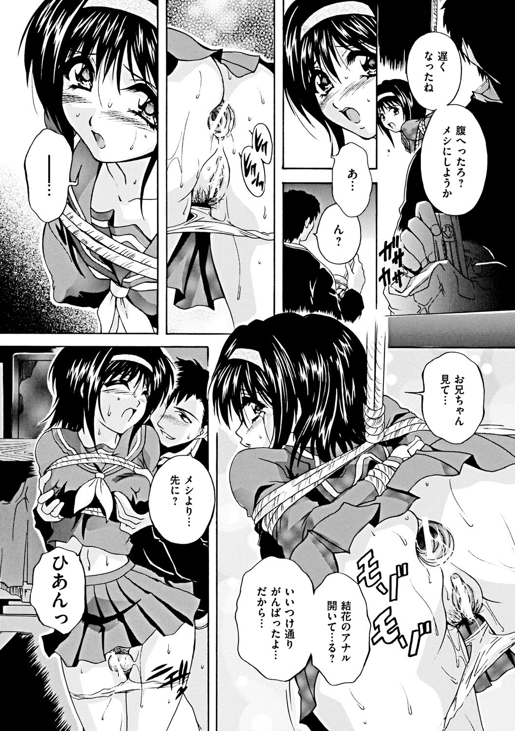 【エロ漫画】【エロ漫画】妹のアナルで興奮する兄が、妹を緊縛して監禁し続けて、調教してから近親相姦していると、母親にバレて、母親も拘束して3P親子丼しまくる【ブランシェア：飛べない蝶】