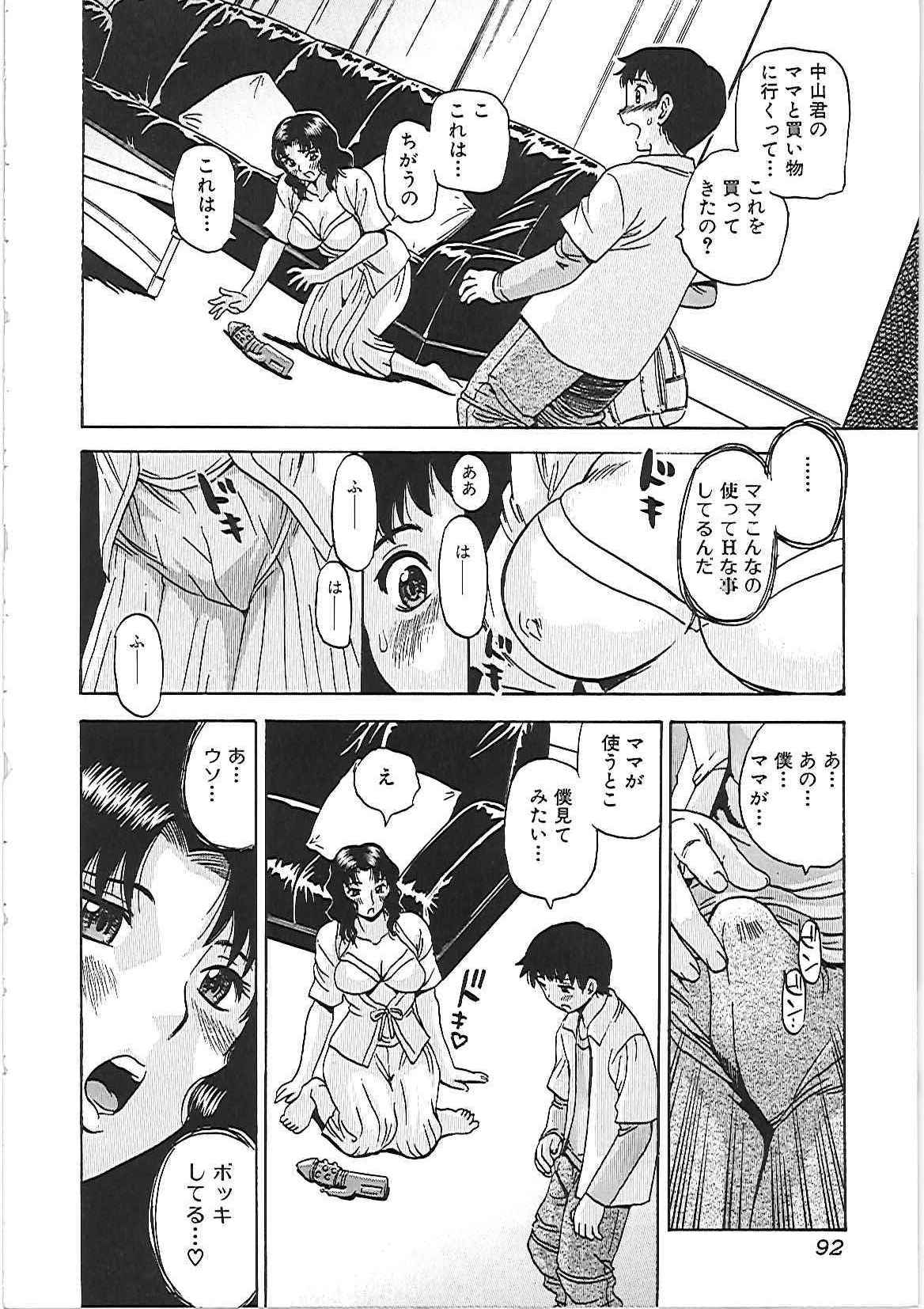 【エロ漫画】【エロ漫画】バイブを使ってオナニーをするところを息子に見られてしまうド変態な母親…バイブで息子に乳首やクリ責めをされて生挿入されると近親相姦で中出しセックスしちゃう【ペニシリンXI：バイブレーションの波紋】