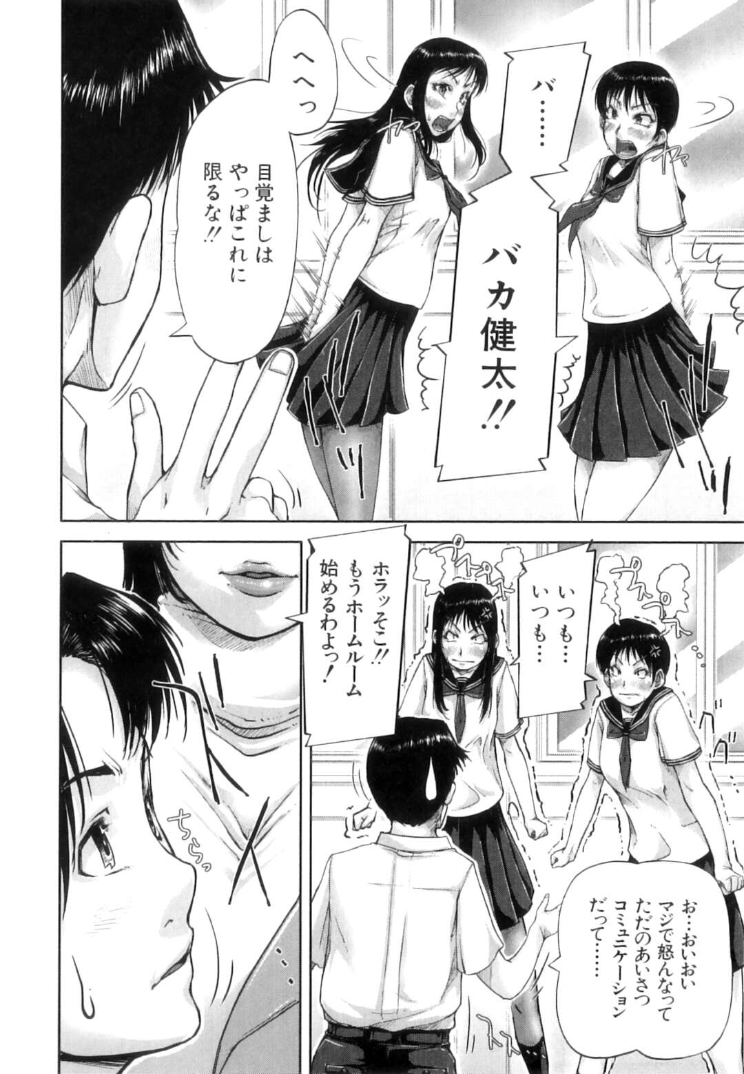 【エロ漫画】【エロ漫画】同僚に襲われちゃうエッチなOL…イチャイチャと乳首責めされたりしてトロ顔の中出しセックスしちゃう！【さいやずみ：潮戒指導】