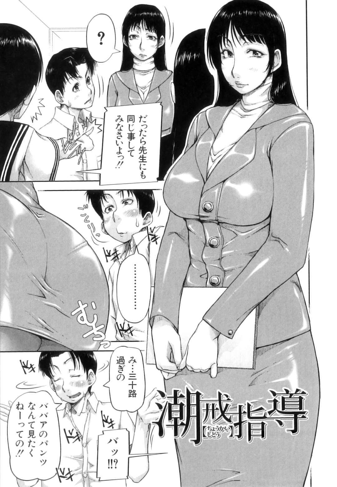【エロ漫画】【エロ漫画】同僚に襲われちゃうエッチなOL…イチャイチャと乳首責めされたりしてトロ顔の中出しセックスしちゃう！【さいやずみ：潮戒指導】