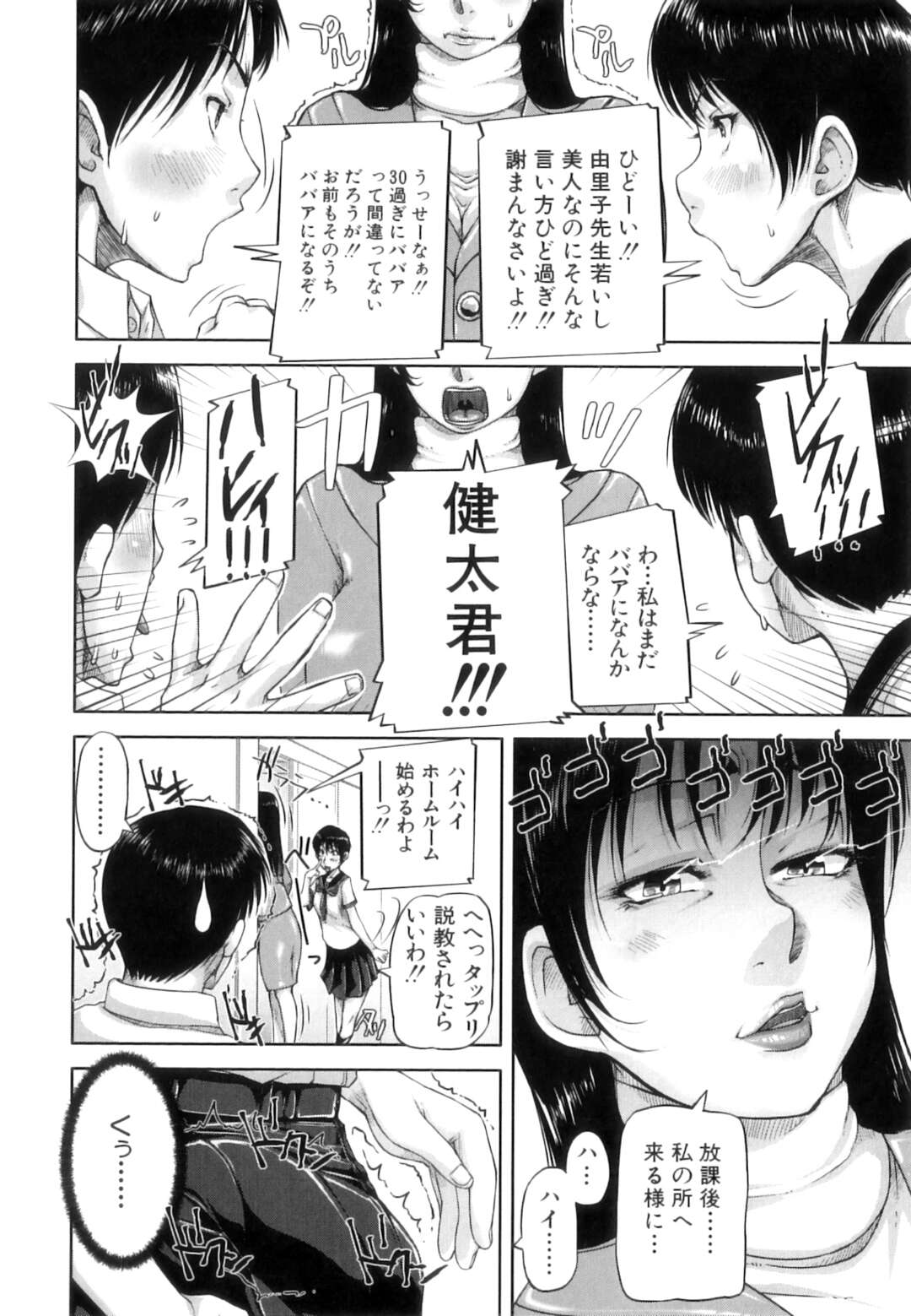 【エロ漫画】【エロ漫画】同僚に襲われちゃうエッチなOL…イチャイチャと乳首責めされたりしてトロ顔の中出しセックスしちゃう！【さいやずみ：潮戒指導】