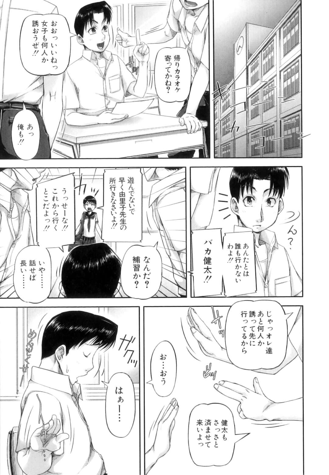 【エロ漫画】【エロ漫画】同僚に襲われちゃうエッチなOL…イチャイチャと乳首責めされたりしてトロ顔の中出しセックスしちゃう！【さいやずみ：潮戒指導】