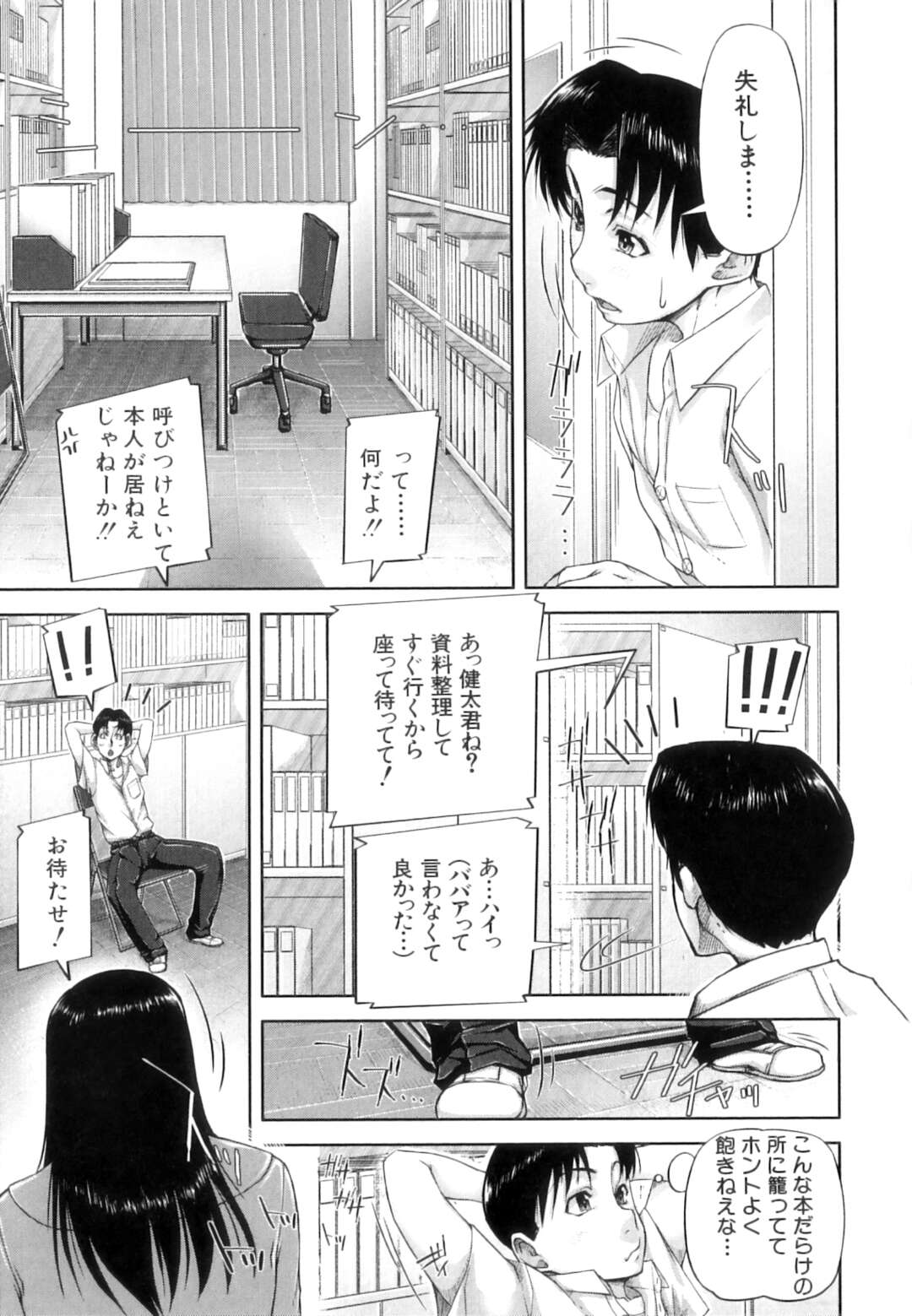 【エロ漫画】【エロ漫画】同僚に襲われちゃうエッチなOL…イチャイチャと乳首責めされたりしてトロ顔の中出しセックスしちゃう！【さいやずみ：潮戒指導】
