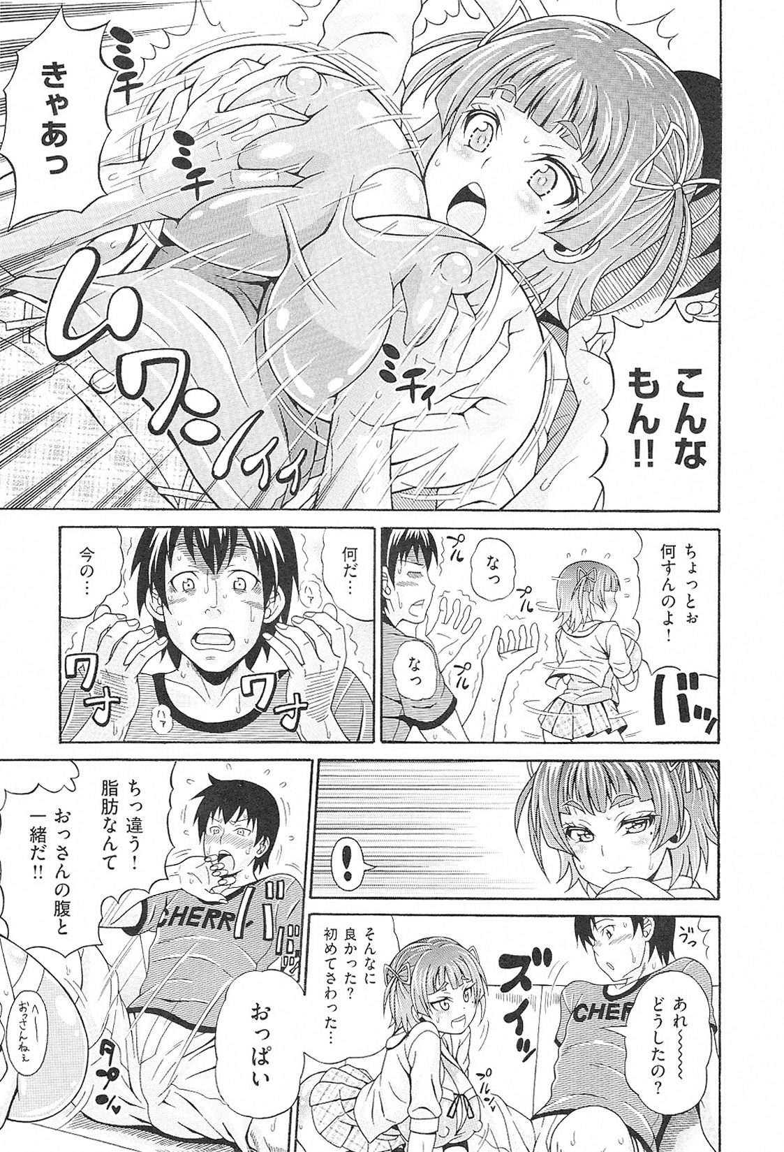 【エロ漫画】【エロ漫画】フラレた兄を挑発しておっぱいを揉まれちゃう義妹…パイズリやフェラをして生ハメ中出しいちゃラブセックスで淫乱堕ちしちゃう【安藤裕行:やっぱり肉が好き】