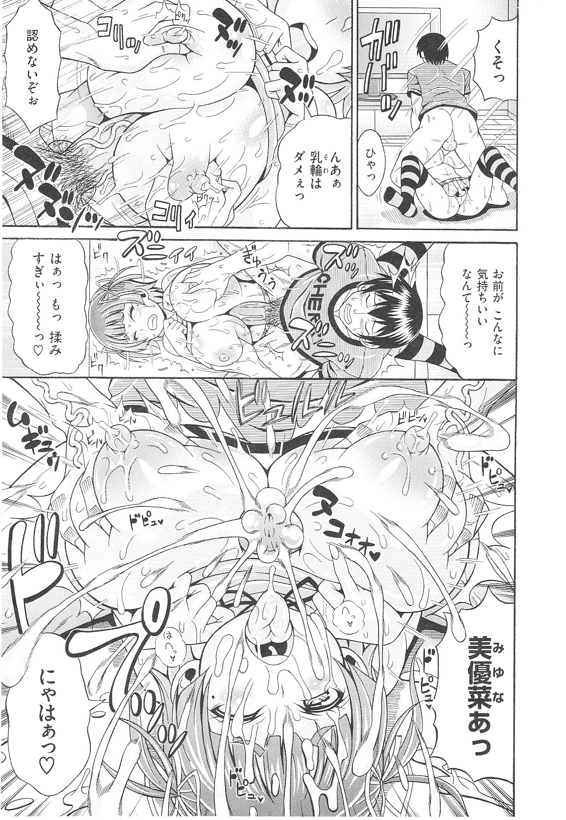 【エロ漫画】【エロ漫画】フラレた兄を挑発しておっぱいを揉まれちゃう義妹…パイズリやフェラをして生ハメ中出しいちゃラブセックスで淫乱堕ちしちゃう【安藤裕行:やっぱり肉が好き】