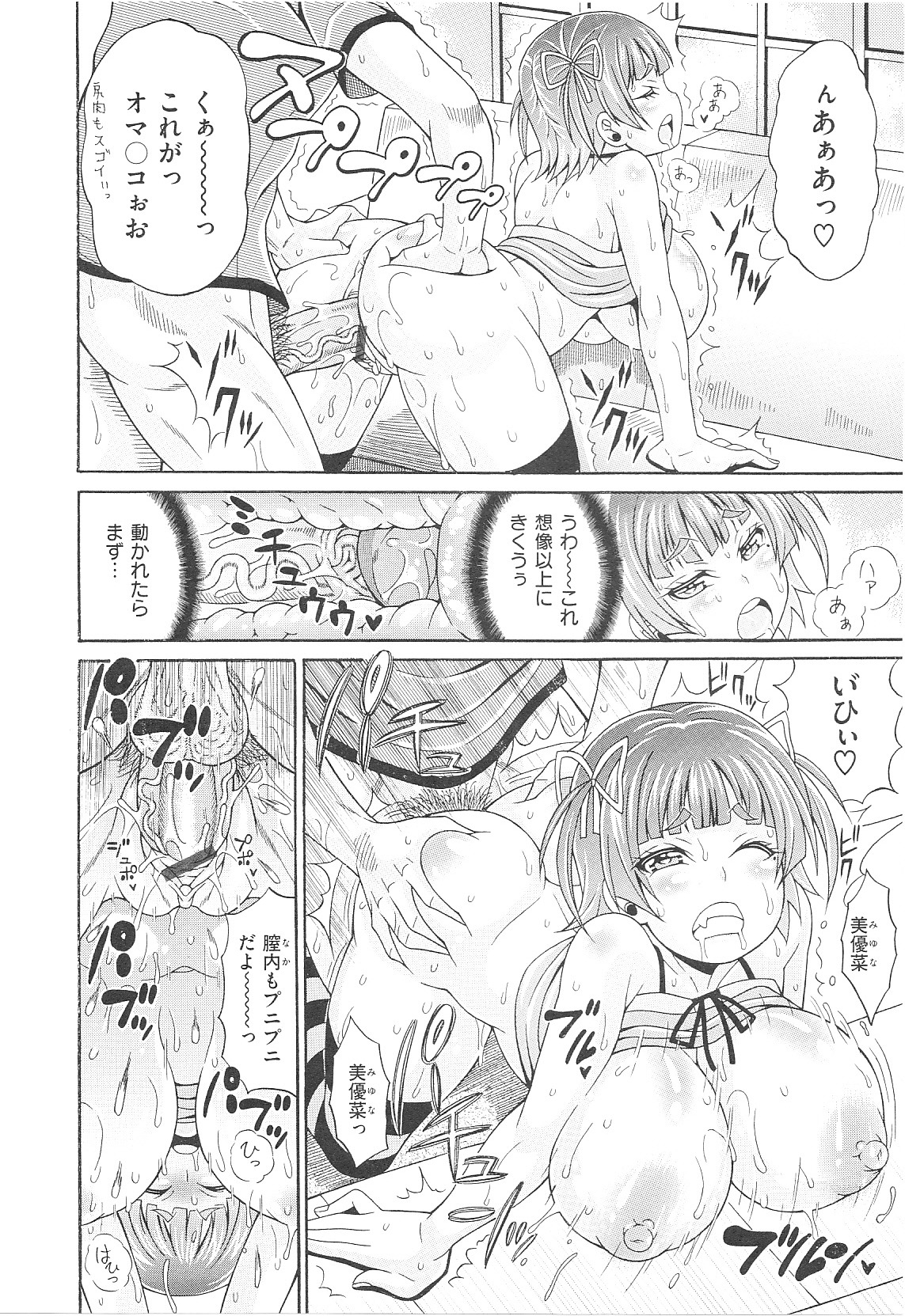 【エロ漫画】【エロ漫画】フラレた兄を挑発しておっぱいを揉まれちゃう義妹…パイズリやフェラをして生ハメ中出しいちゃラブセックスで淫乱堕ちしちゃう【安藤裕行:やっぱり肉が好き】
