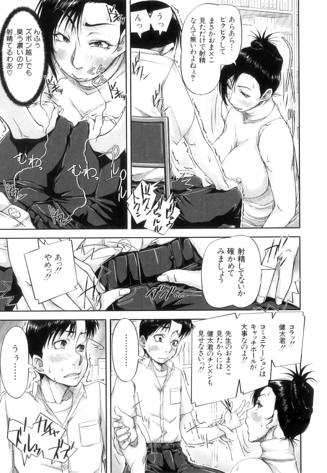 【エロ漫画】【エロ漫画】同僚に襲われちゃうエッチなOL…イチャイチャと乳首責めされたりしてトロ顔の中出しセックスしちゃう！【さいやずみ：潮戒指導】