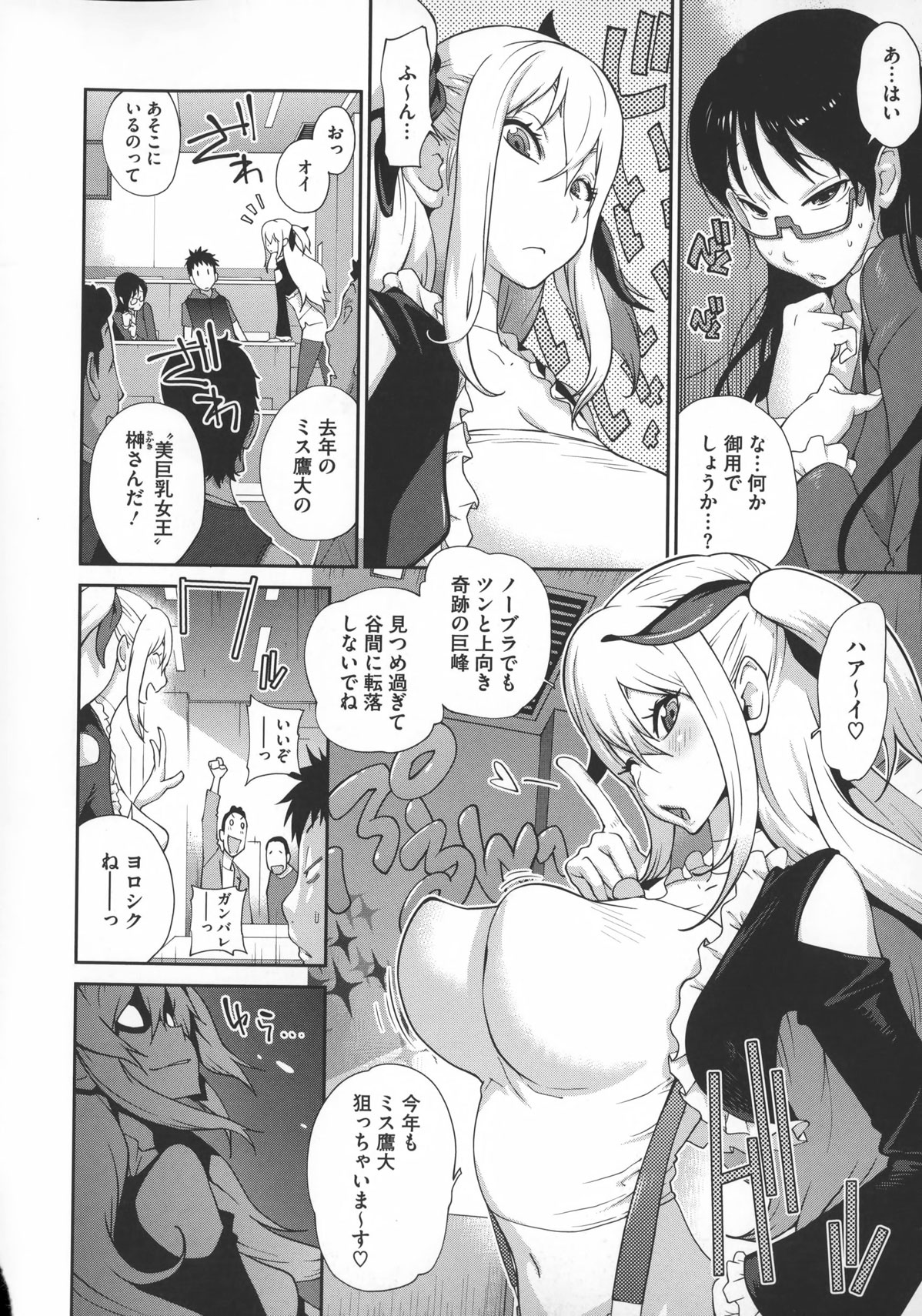 【エロ漫画】【エロ漫画】緊縛されちゃって襲われちゃうグラマーなお姉さん…乳首責めされちゃってトロ顔に快楽堕ちしちゃう！【琴義弓介：巨乳隠すは七難暴く！？】