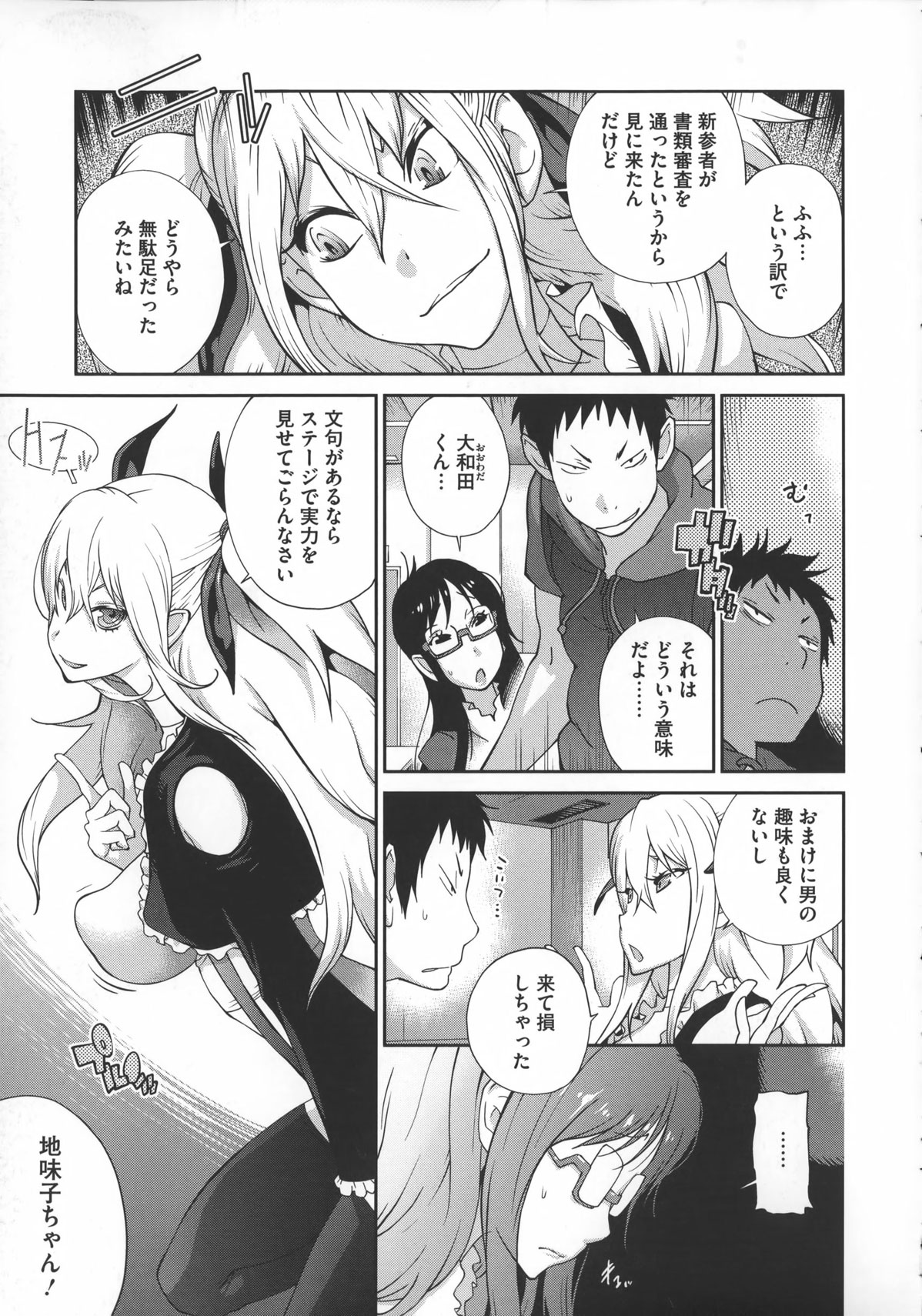 【エロ漫画】【エロ漫画】緊縛されちゃって襲われちゃうグラマーなお姉さん…乳首責めされちゃってトロ顔に快楽堕ちしちゃう！【琴義弓介：巨乳隠すは七難暴く！？】