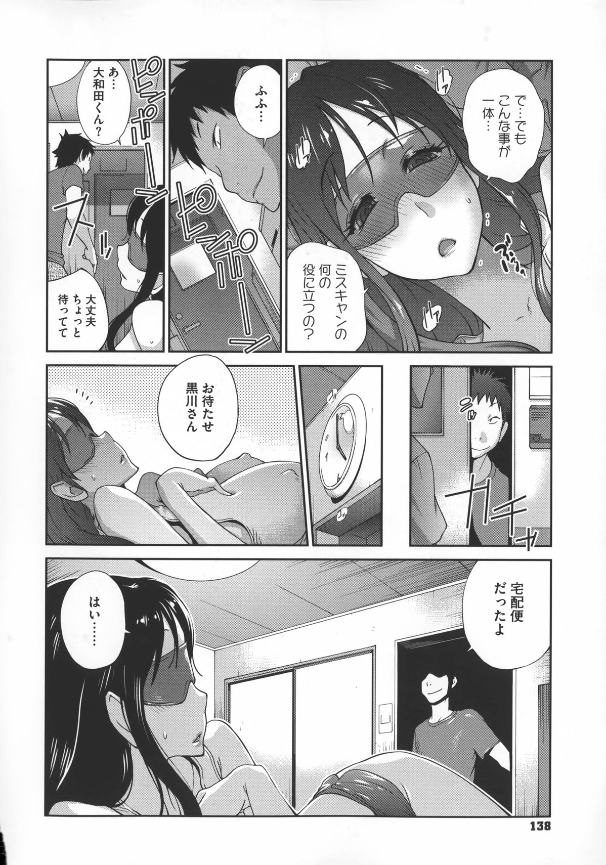 【エロ漫画】【エロ漫画】緊縛されちゃって襲われちゃうグラマーなお姉さん…乳首責めされちゃってトロ顔に快楽堕ちしちゃう！【琴義弓介：巨乳隠すは七難暴く！？】