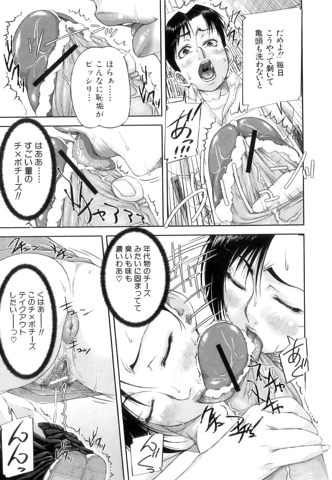 【エロ漫画】【エロ漫画】同僚に襲われちゃうエッチなOL…イチャイチャと乳首責めされたりしてトロ顔の中出しセックスしちゃう！【さいやずみ：潮戒指導】