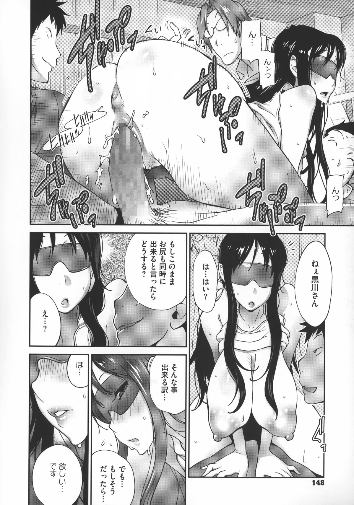 【エロ漫画】【エロ漫画】緊縛されちゃって襲われちゃうグラマーなお姉さん…乳首責めされちゃってトロ顔に快楽堕ちしちゃう！【琴義弓介：巨乳隠すは七難暴く！？】