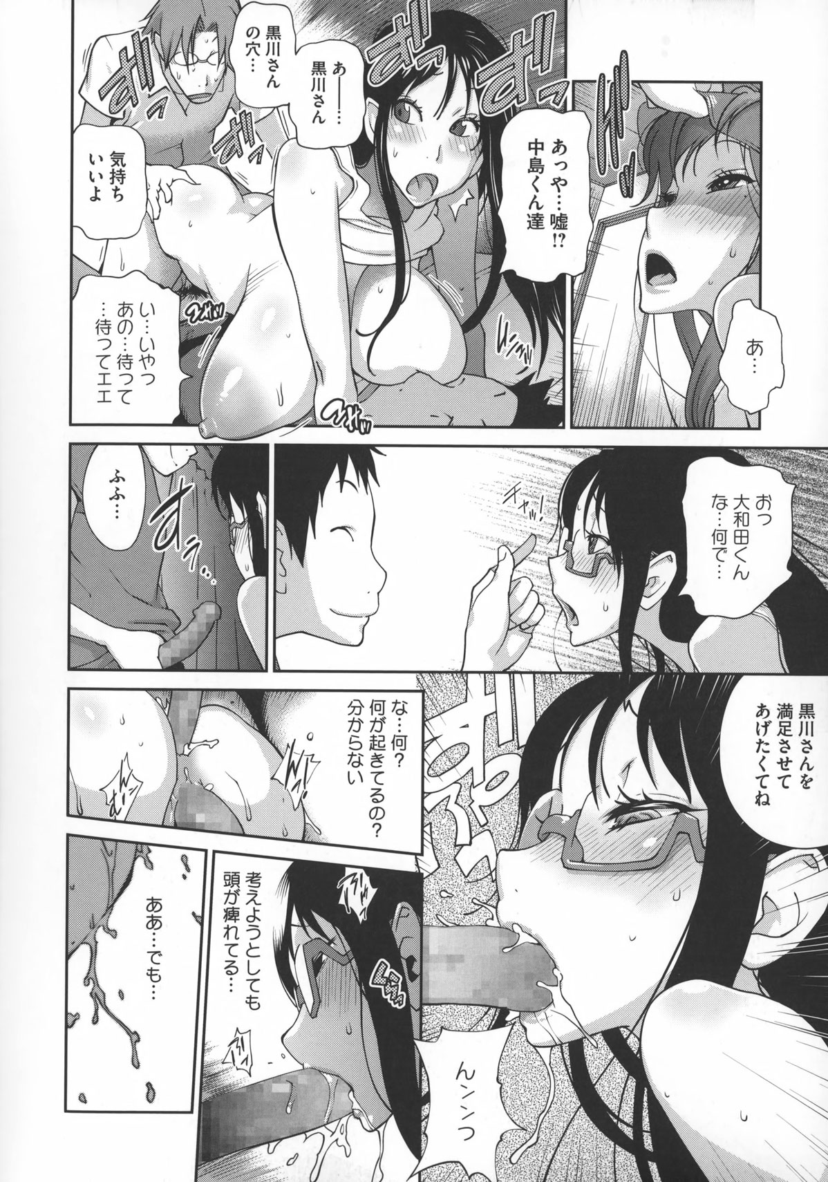 【エロ漫画】【エロ漫画】緊縛されちゃって襲われちゃうグラマーなお姉さん…乳首責めされちゃってトロ顔に快楽堕ちしちゃう！【琴義弓介：巨乳隠すは七難暴く！？】