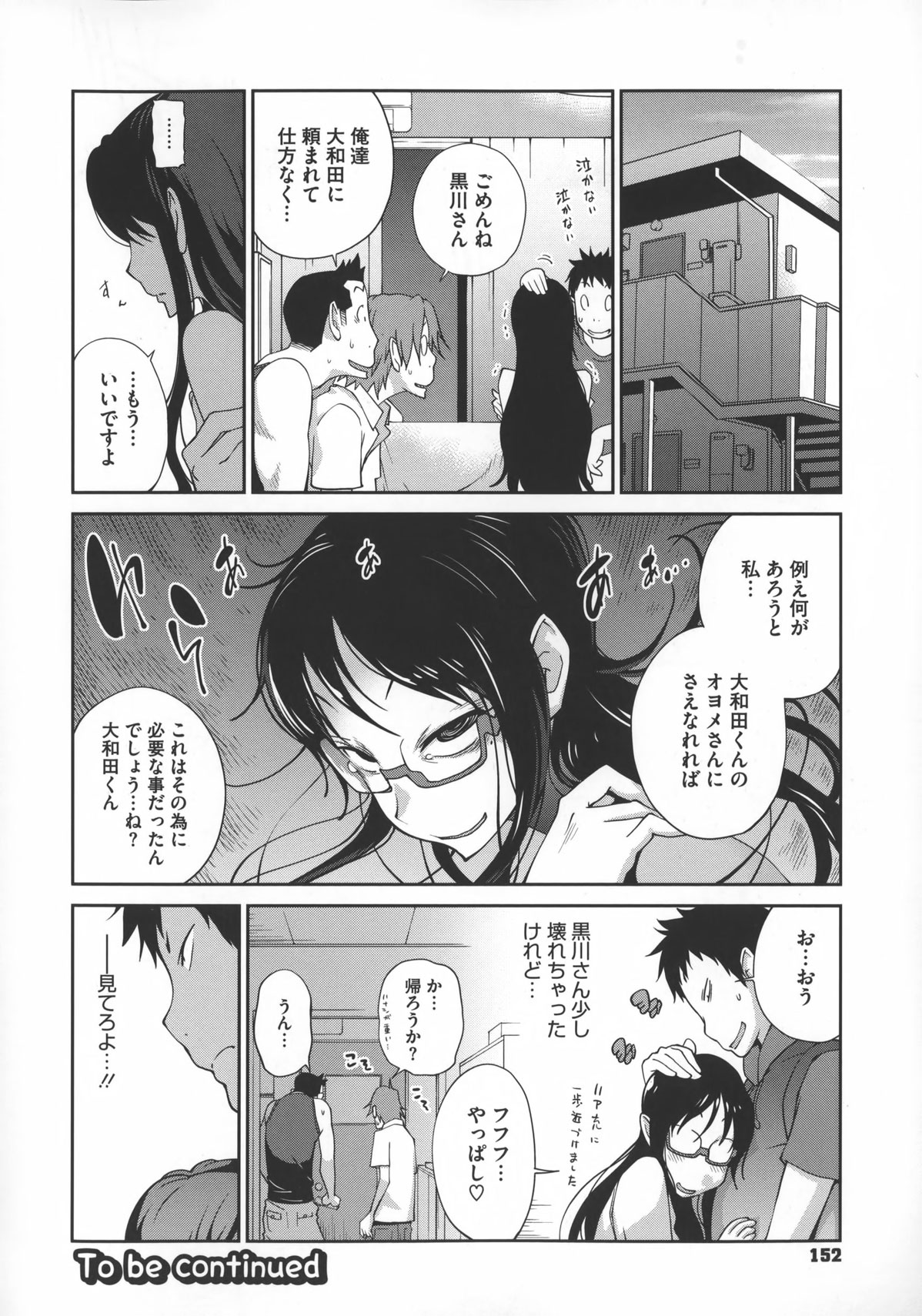 【エロ漫画】【エロ漫画】緊縛されちゃって襲われちゃうグラマーなお姉さん…乳首責めされちゃってトロ顔に快楽堕ちしちゃう！【琴義弓介：巨乳隠すは七難暴く！？】