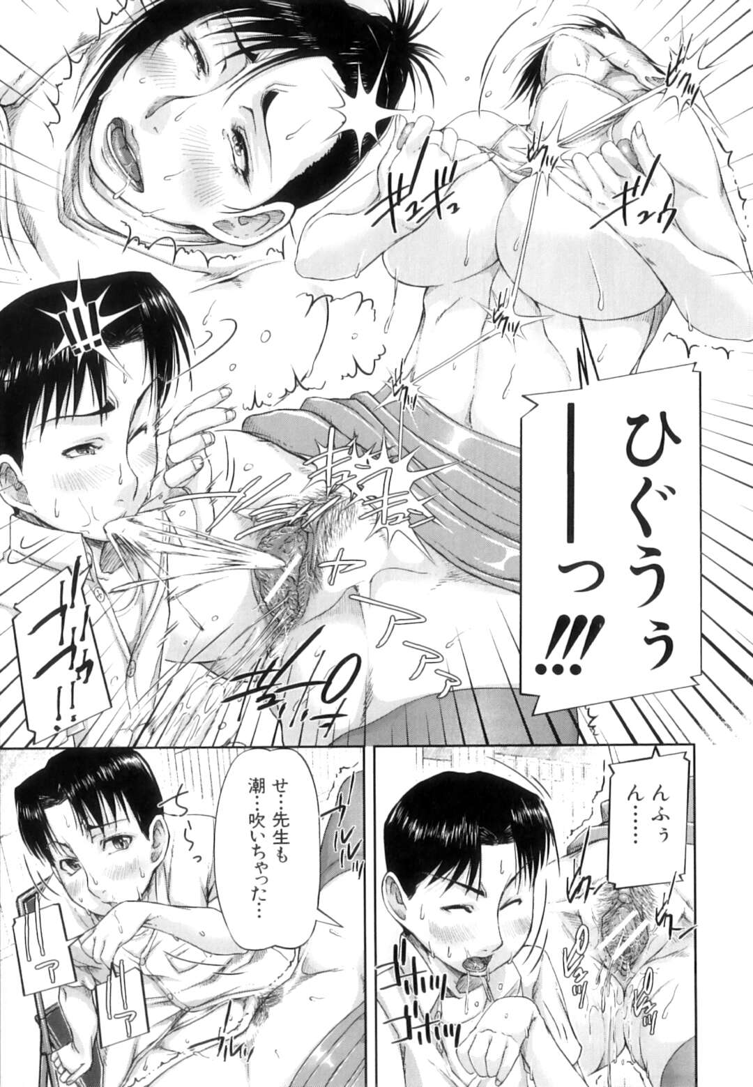 【エロ漫画】【エロ漫画】同僚に襲われちゃうエッチなOL…イチャイチャと乳首責めされたりしてトロ顔の中出しセックスしちゃう！【さいやずみ：潮戒指導】
