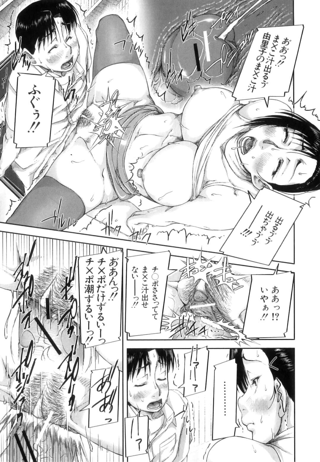 【エロ漫画】【エロ漫画】同僚に襲われちゃうエッチなOL…イチャイチャと乳首責めされたりしてトロ顔の中出しセックスしちゃう！【さいやずみ：潮戒指導】