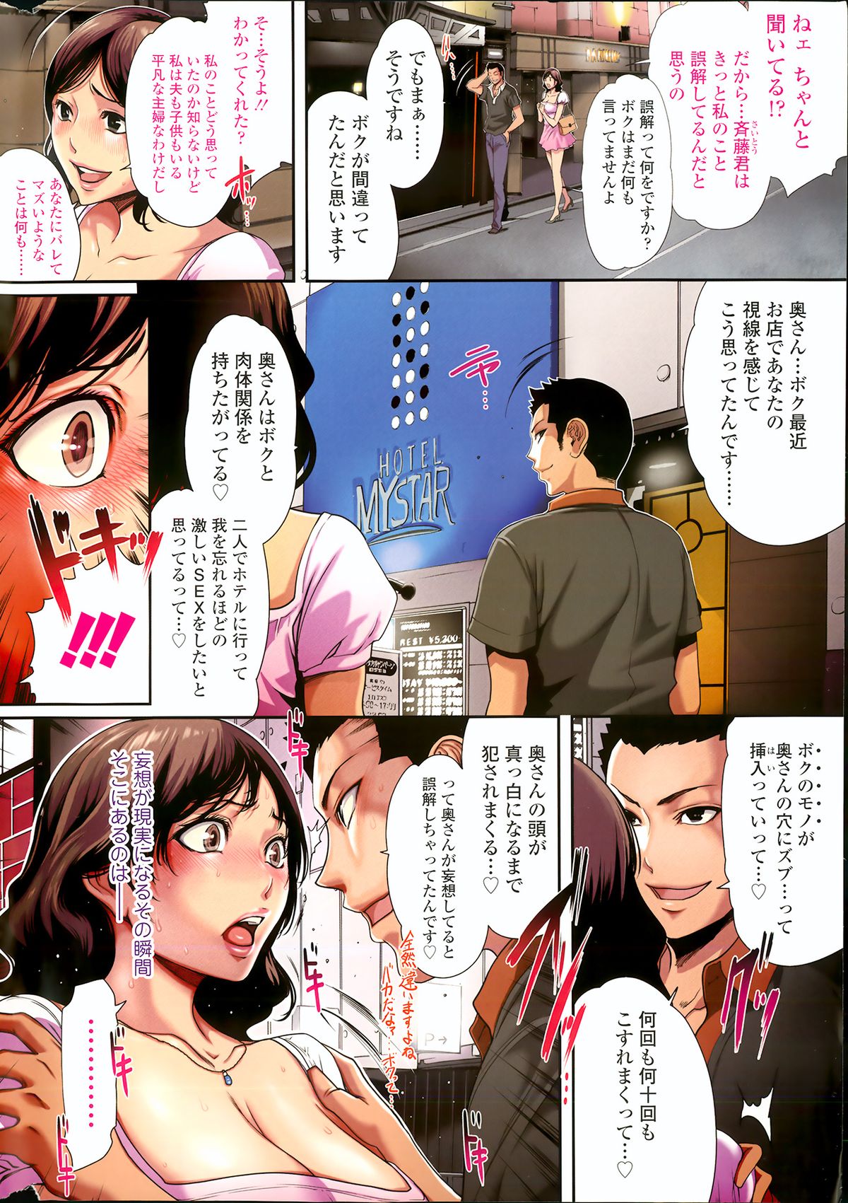 【エロ漫画】【エロ漫画】若い男に調教され浮気しちゃう巨乳の若妻。無理矢理クンニされたりしてトロ顔に寝取られちゃう【LINDA：Secret】