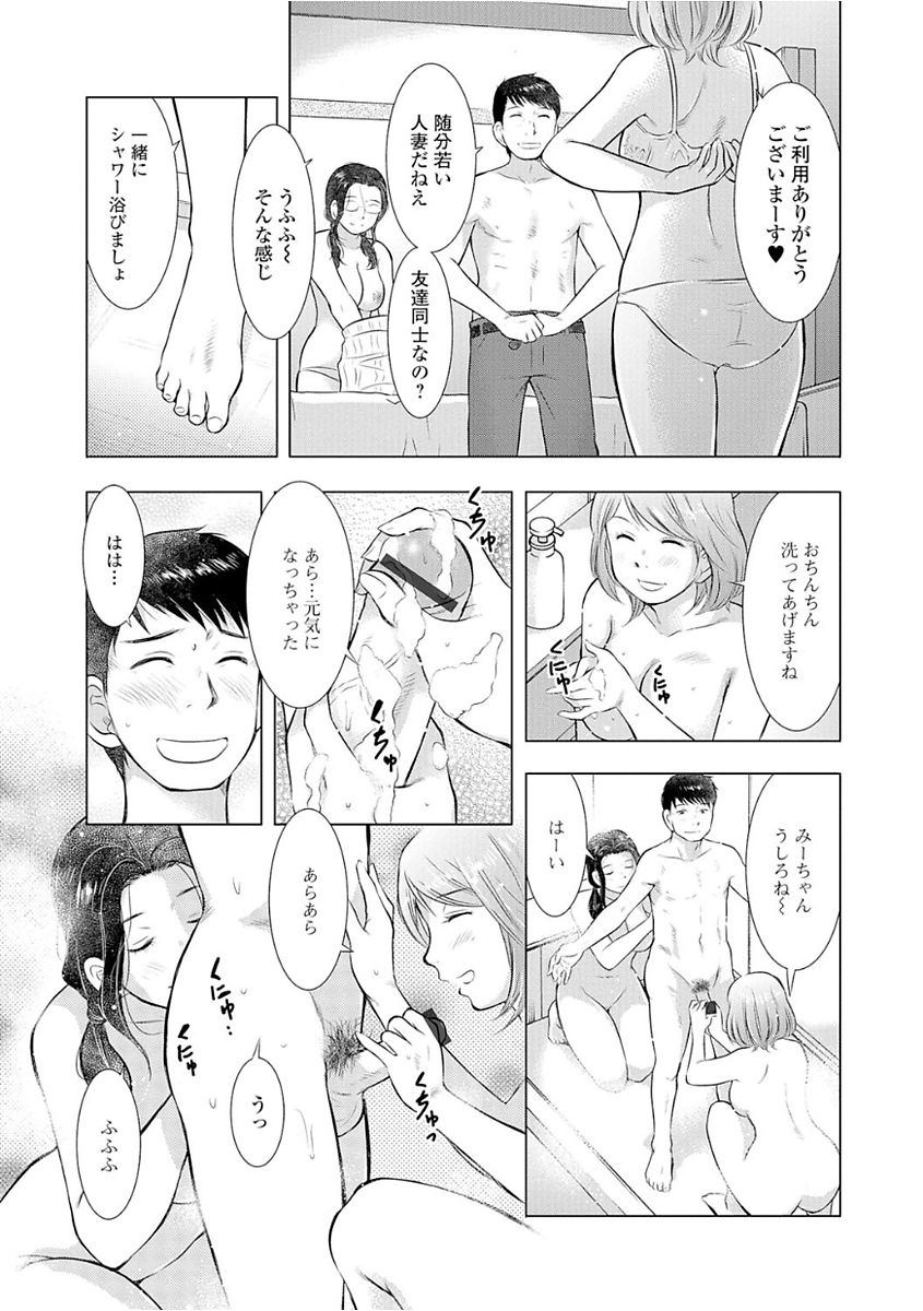 【エロ漫画】【エロ漫画】出会い系で会った若い人妻…二人がお風呂場で洗いっこして誘惑されて３Pいちゃラブセックスしちゃう【うらまっく：OTHERS 】