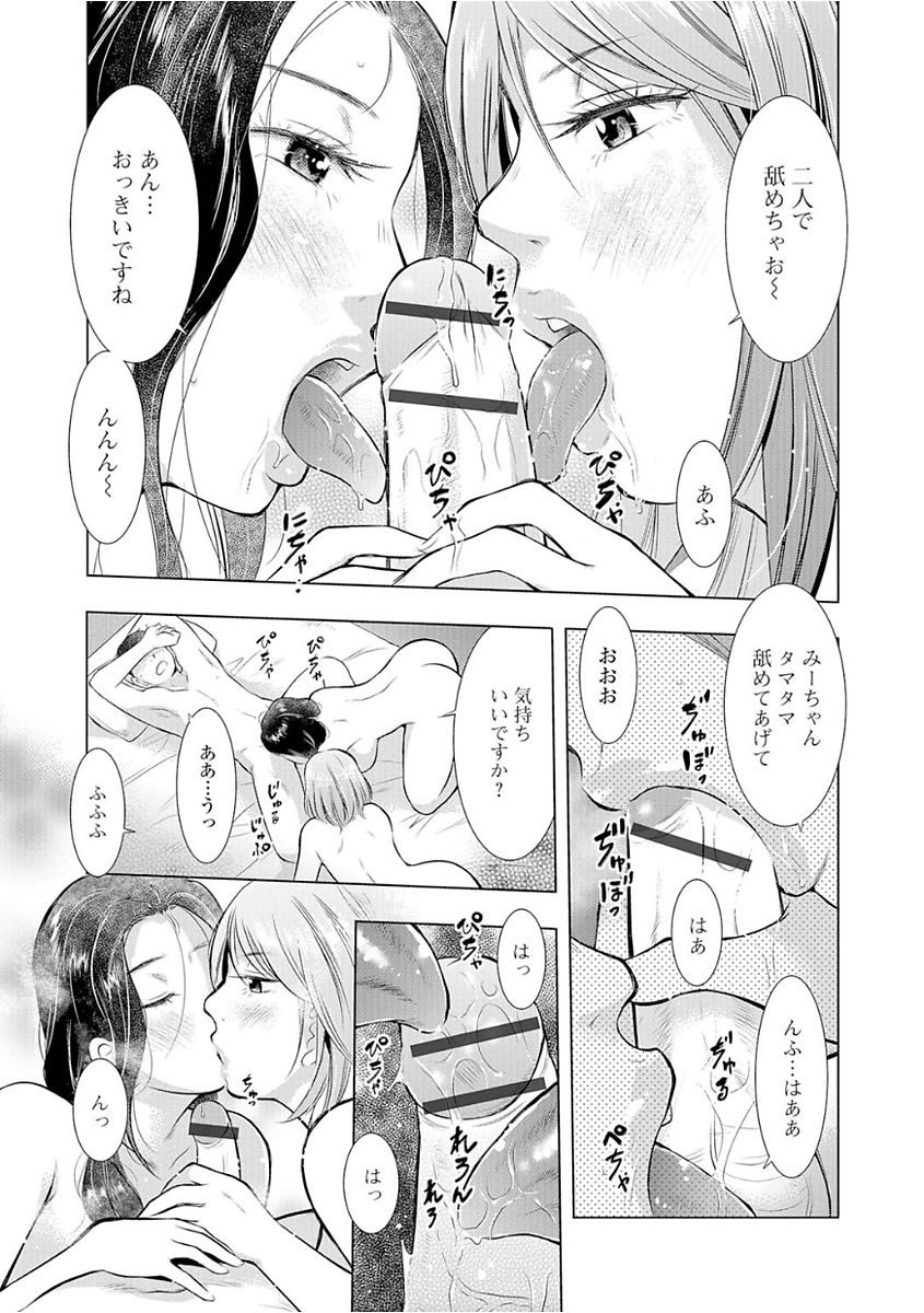 【エロ漫画】【エロ漫画】出会い系で会った若い人妻…二人がお風呂場で洗いっこして誘惑されて３Pいちゃラブセックスしちゃう【うらまっく：OTHERS 】