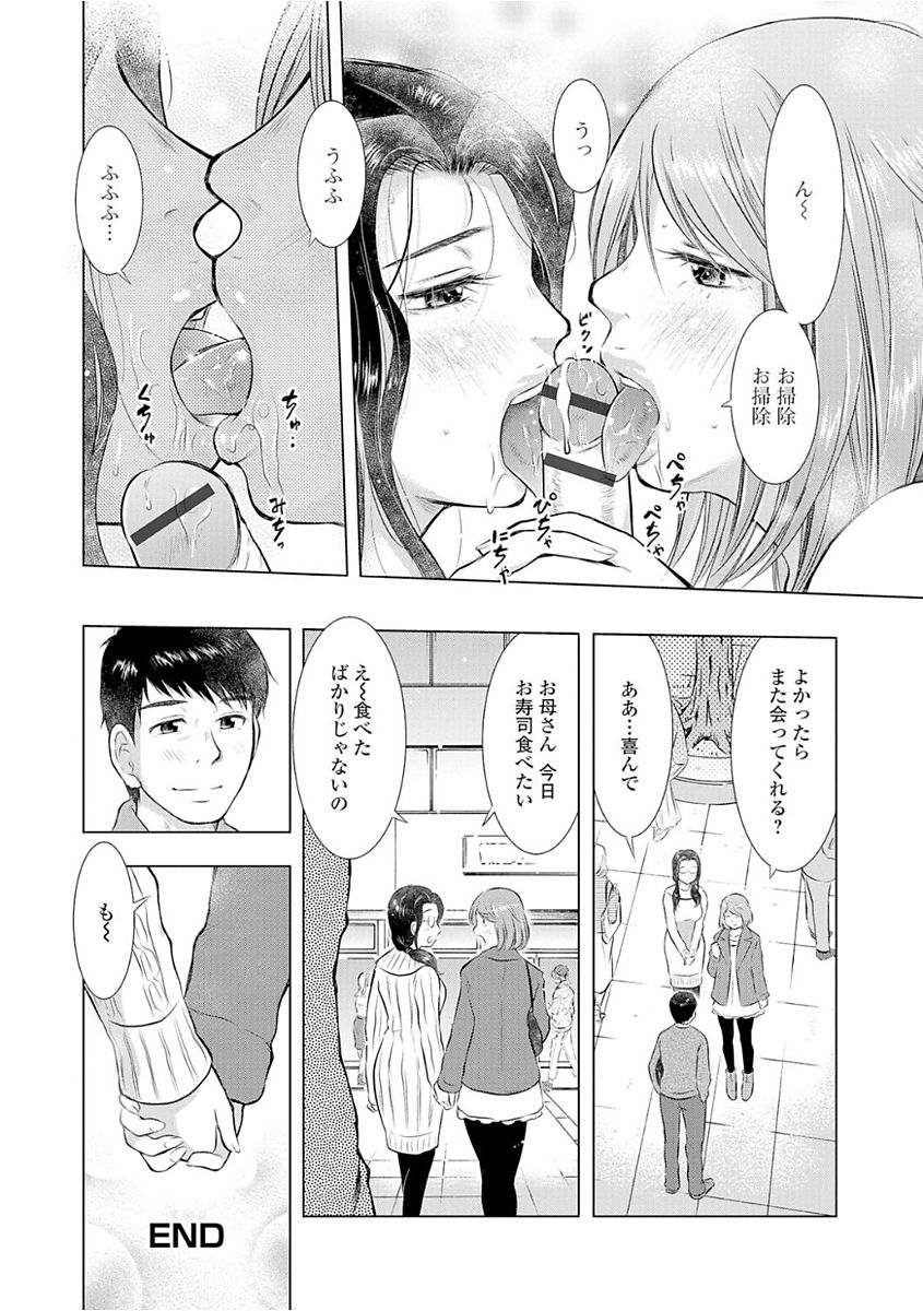 【エロ漫画】【エロ漫画】出会い系で会った若い人妻…二人がお風呂場で洗いっこして誘惑されて３Pいちゃラブセックスしちゃう【うらまっく：OTHERS 】