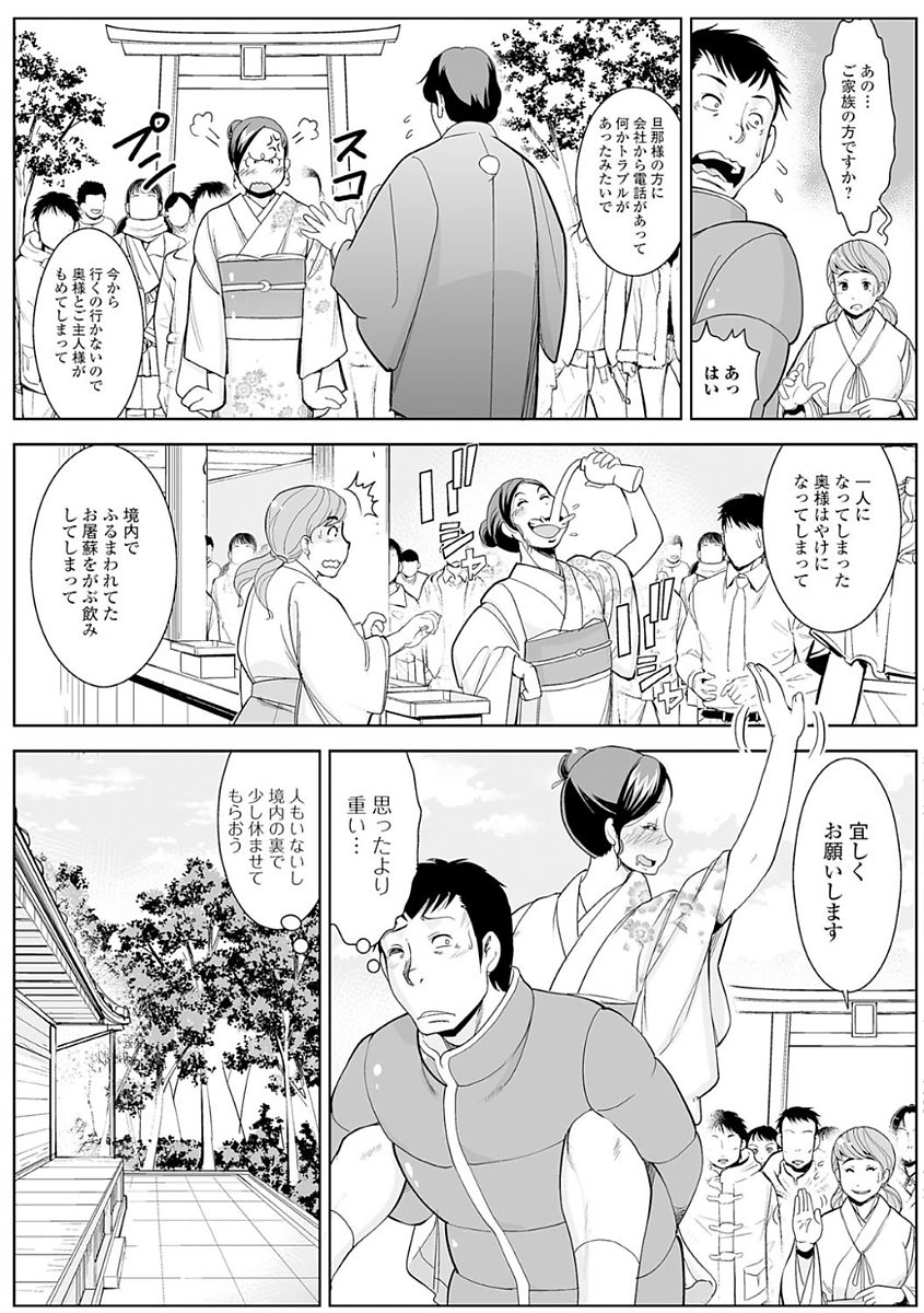 【エロ漫画】【エロ漫画】初詣に行ってお屠蘇をがぶ飲みして暴れていた兄嫁に犯されちゃう…アヘ顔で生ハメ中出し逆レイプされて浮気セックスしちゃう【ムラさん:初詣に行こう】