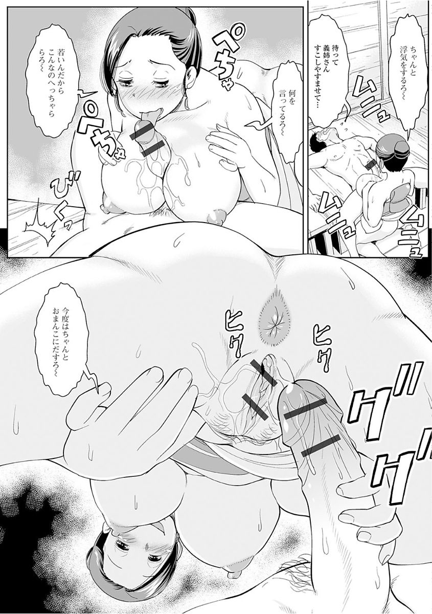 【エロ漫画】【エロ漫画】初詣に行ってお屠蘇をがぶ飲みして暴れていた兄嫁に犯されちゃう…アヘ顔で生ハメ中出し逆レイプされて浮気セックスしちゃう【ムラさん:初詣に行こう】