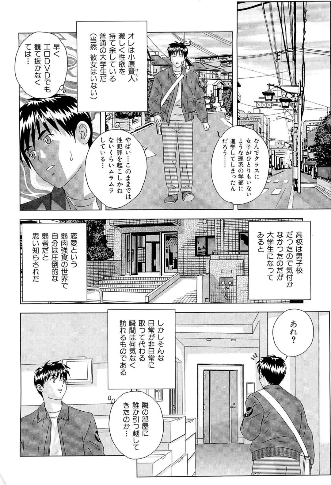 【エロ漫画】【エロ漫画】男性の寝込み襲っちゃう双子の爆乳お姉さん…手コキやフェラをしてWパイズリから3Pいちゃラブセックスで中出し絶頂イキしちゃう【にしまきとおる:爆乳ツインズ】