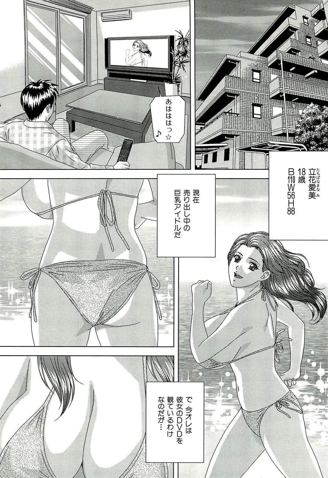 【エロ漫画】先輩にエロ水着を着せられDVDを撮影する巨乳のお姉さん…しだいに過激になってパイズリを強要されてそのままバックで生挿入されて中出しセックスさせられちゃう【にしまきとおる：プライベートM】