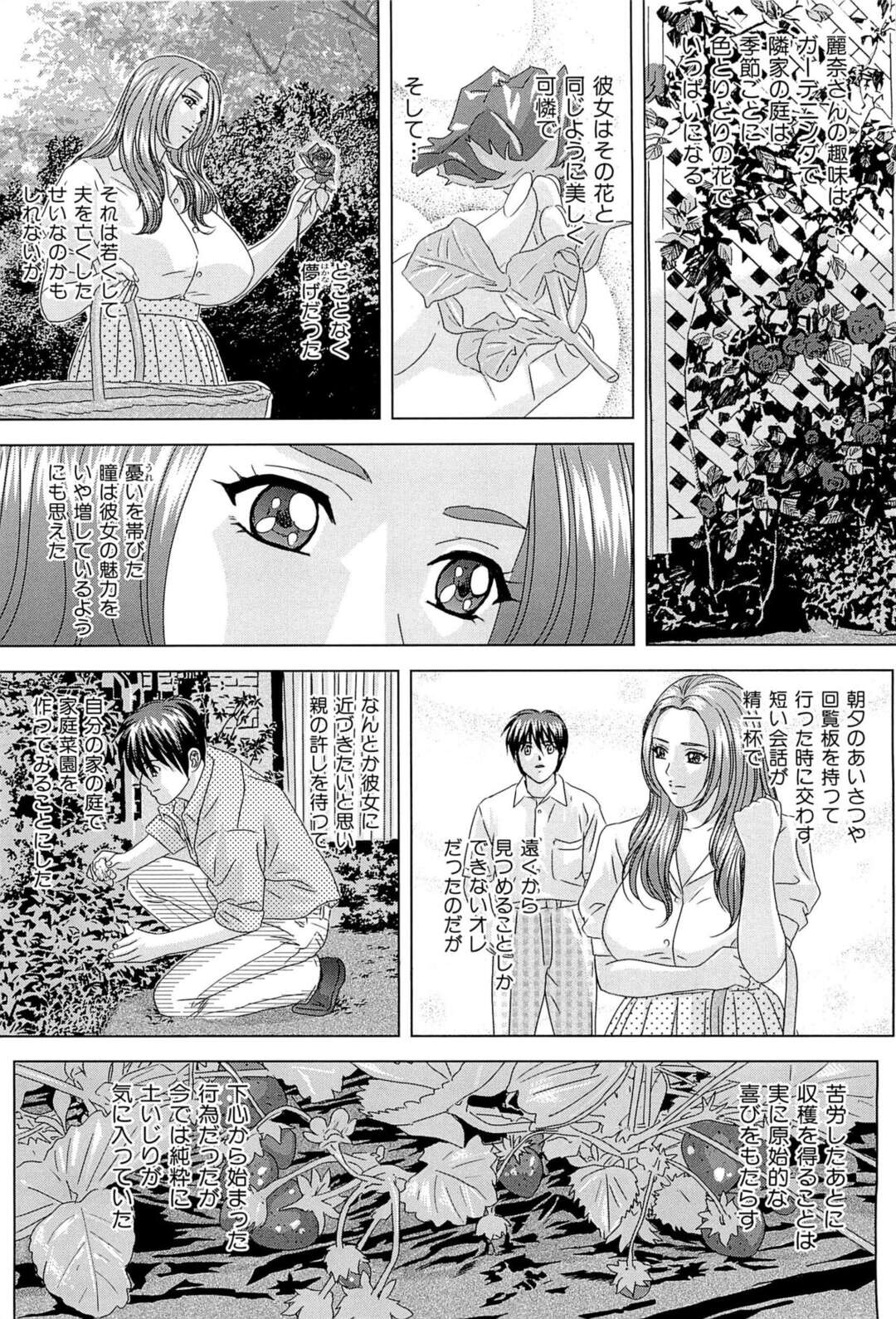【エロ漫画】【エロ漫画】落ちていたブラジャーを拾って照れた彼を誘惑しちゃう巨乳のお姉さん…ご奉仕フェラをして生ハメで騎乗位やバックで中出しいちゃラブセックスで絶頂イキしちゃう【にしまきとおる:薔薇の素顔】