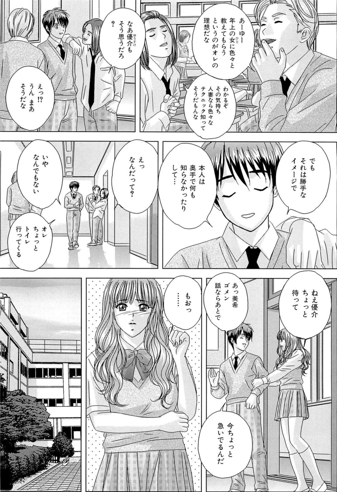 【エロ漫画】【エロ漫画】こっそり学校の生徒指導室で教え子とエッチしちゃう巨乳の女教師…乳首舐めや手マンをされてバックで生ハメいちゃラブセックスしちゃう【にしまきとおる:ひみつのマドンナ先生】