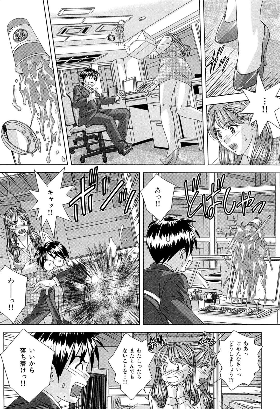 【エロ漫画】【エロ漫画】ドジな新入社員のOLお姉さん…おしりペンペンのお仕置きをされて勃起したチンポをフェラして生挿入でいちゃラブ中出しセックスしちゃう【にしまきとおる:新乳社員パイズリ調教】