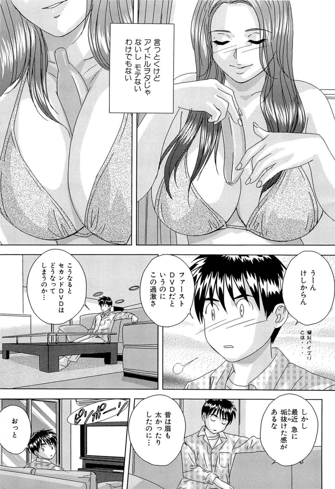 【エロ漫画】先輩にエロ水着を着せられDVDを撮影する巨乳のお姉さん…しだいに過激になってパイズリを強要されてそのままバックで生挿入されて中出しセックスさせられちゃう【にしまきとおる：プライベートM】