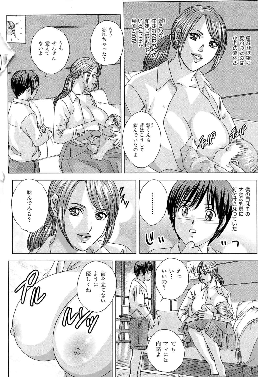 【エロ漫画】【エロ漫画】患者を誘惑しちゃうエッチな巨乳ナース…授乳手コキをして性処理をしてあげるとクンニをされて興奮してしまい騎乗位で生ハメ中出しセックスしちゃう【にしまきとおる:やさしいミルク】